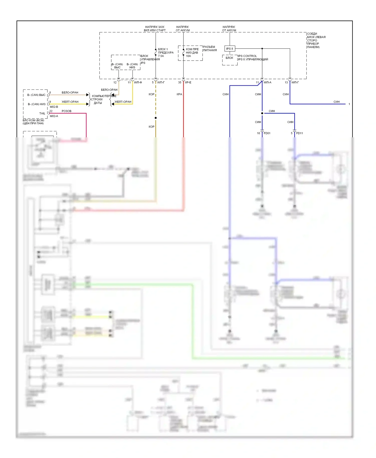 Sonata Hyundai VI (2009-2014): Электросхема подсветки приборной панели, кроме гибридной (1 из 2) 