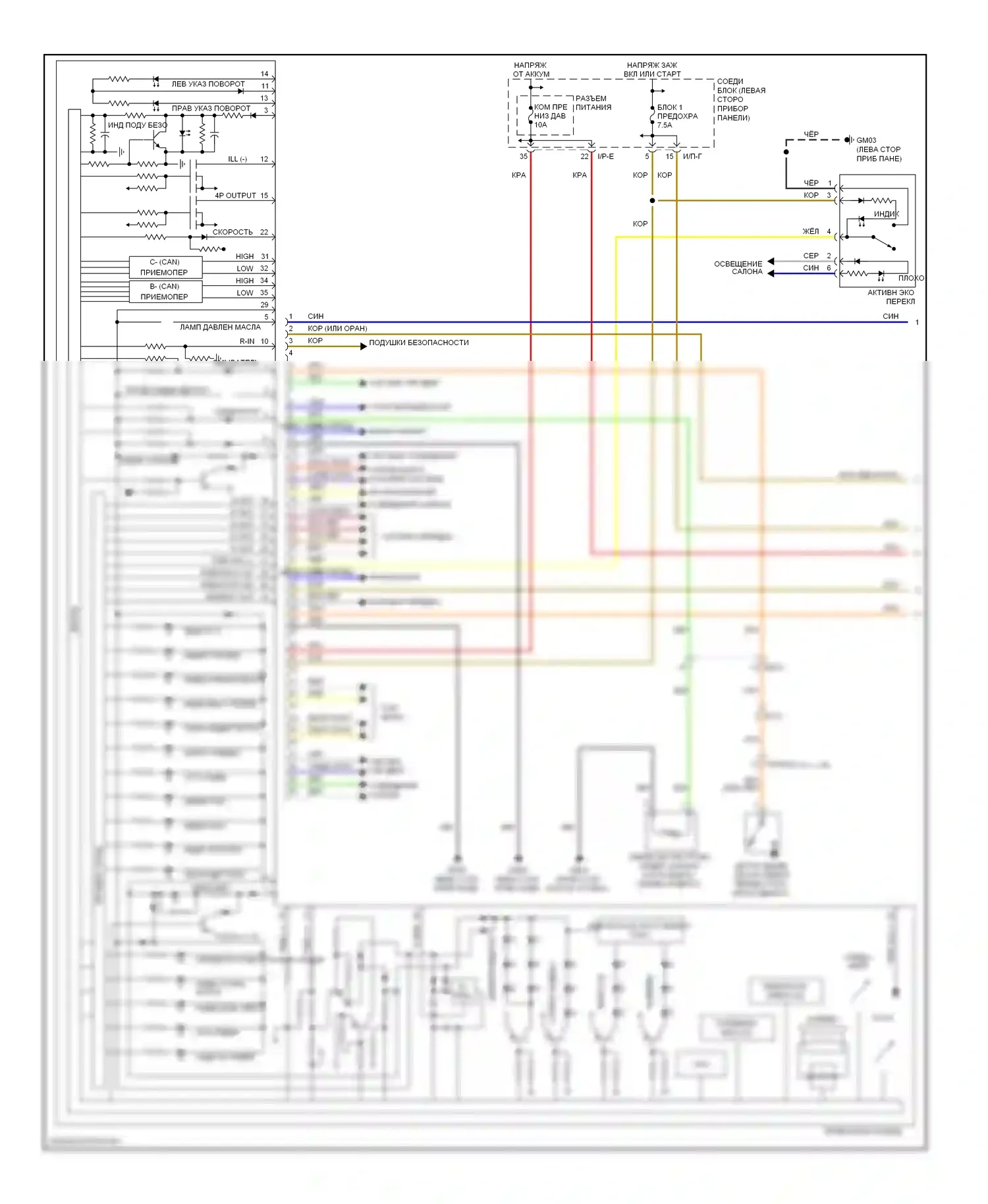 Sonata Hyundai VI (2009-2014): Электросхема приборной панели, кроме гибридной (1 из 2) 