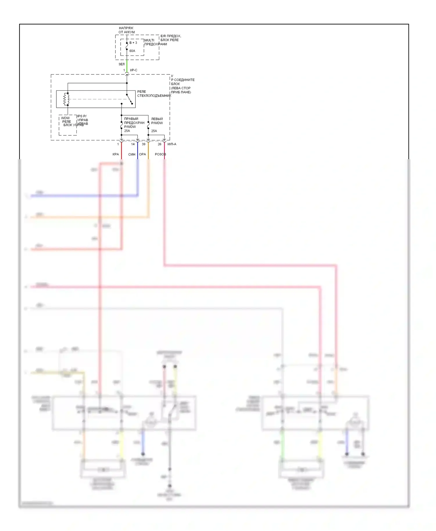 Sonata Hyundai VI (2009-2014): Электросхема стеклоподъемников, за исключением гибридных без защитных стеклоподъемников (2 из 2) 