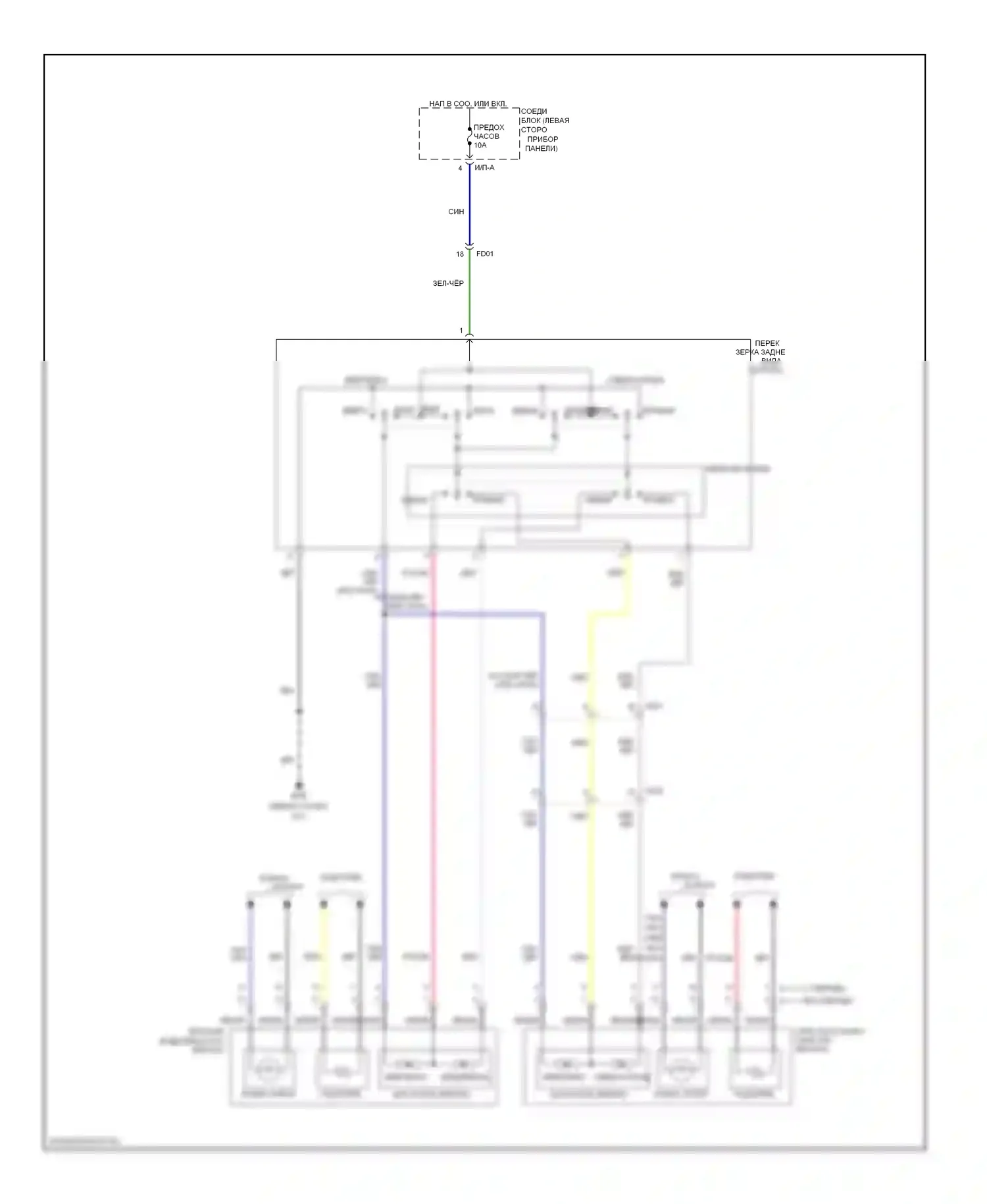 Sonata Hyundai VI (2009-2014): Электросхема управления зеркалами заднего вида 
