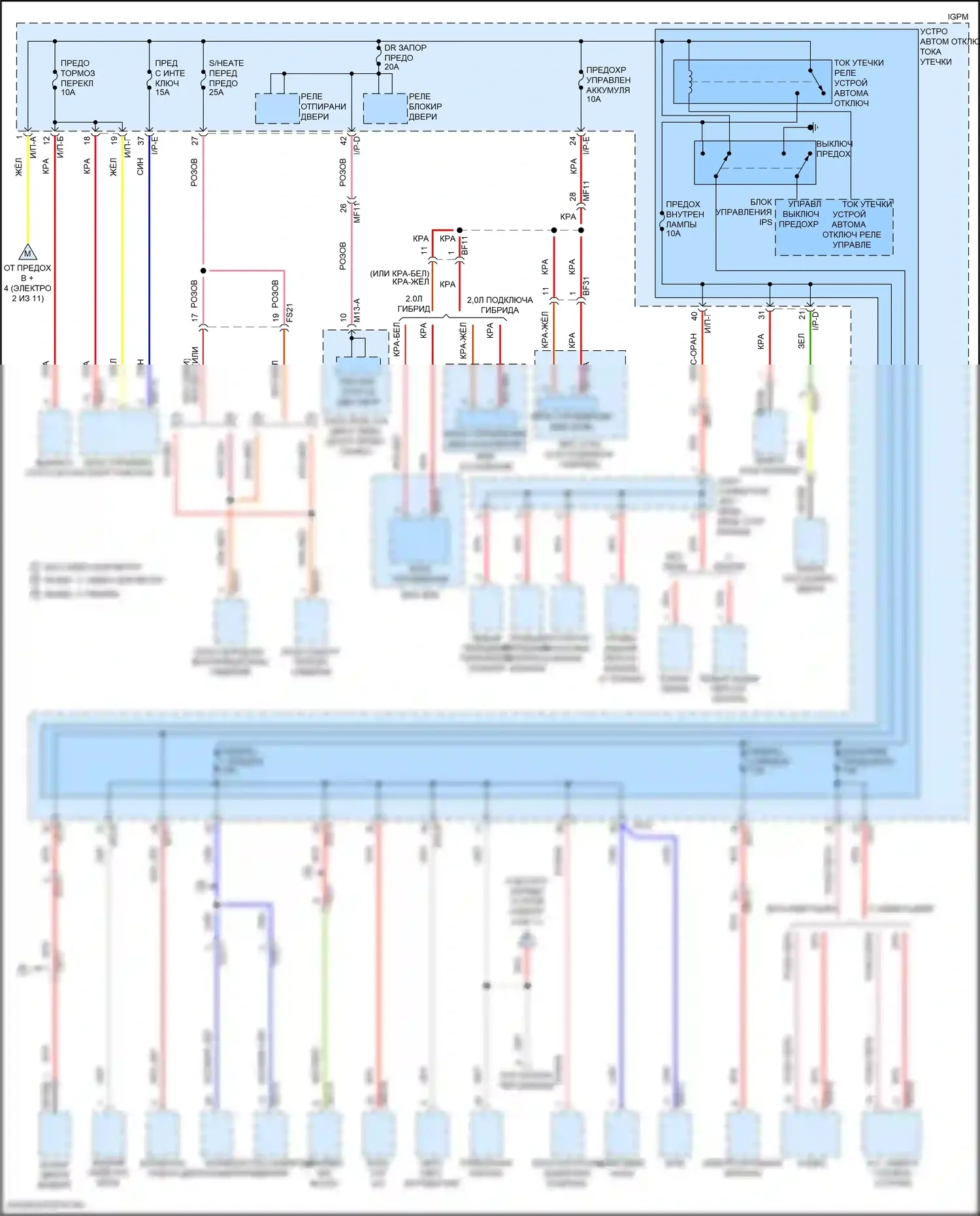 Sonata Hyundai VII рестайлинг (2017-2019): Электросхема блока предохранителей реле, гибридного (10 из 11) 
