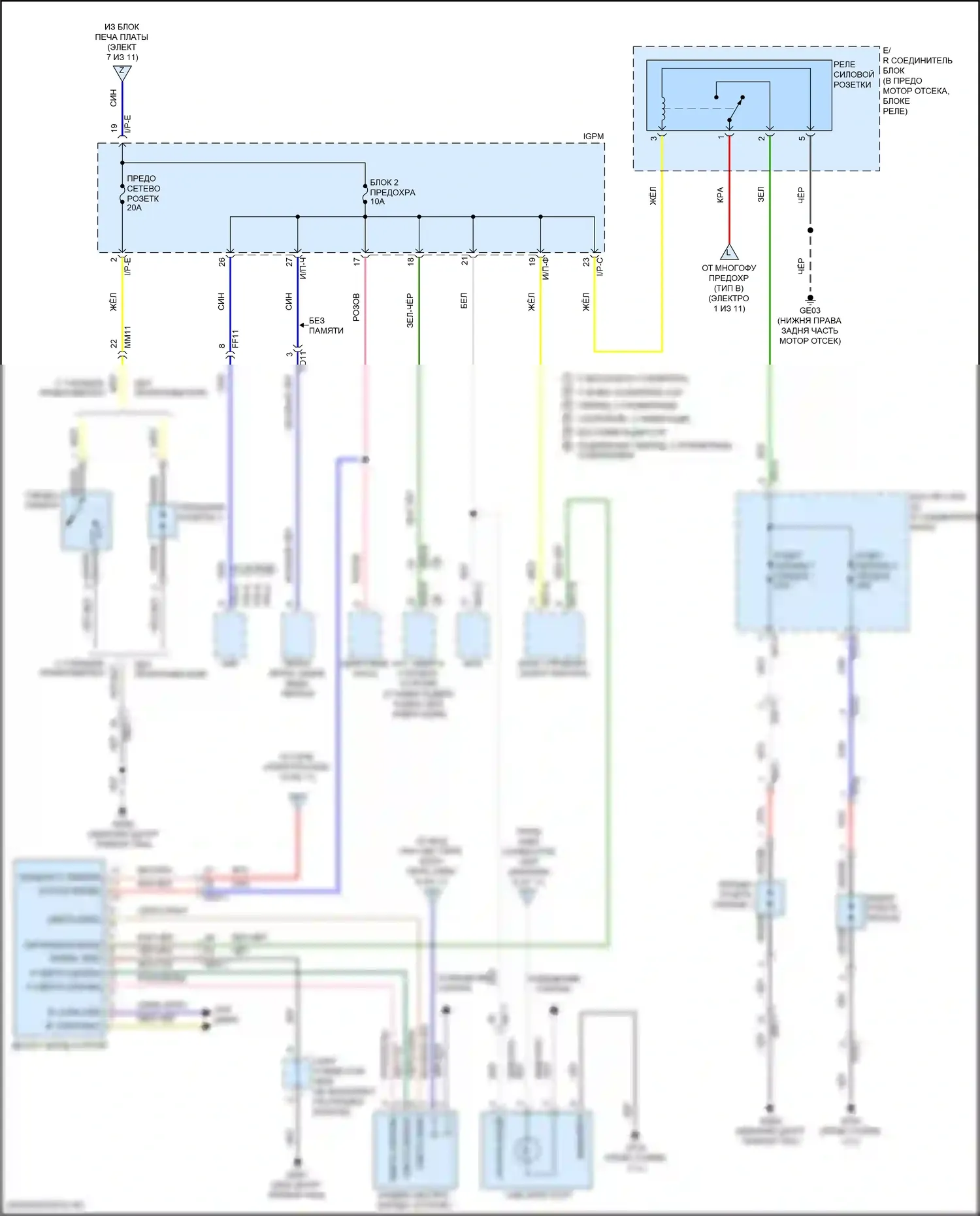 Sonata Hyundai VII рестайлинг (2017-2019): Электросхема блока предохранителей реле, гибридного (4 из 11) 