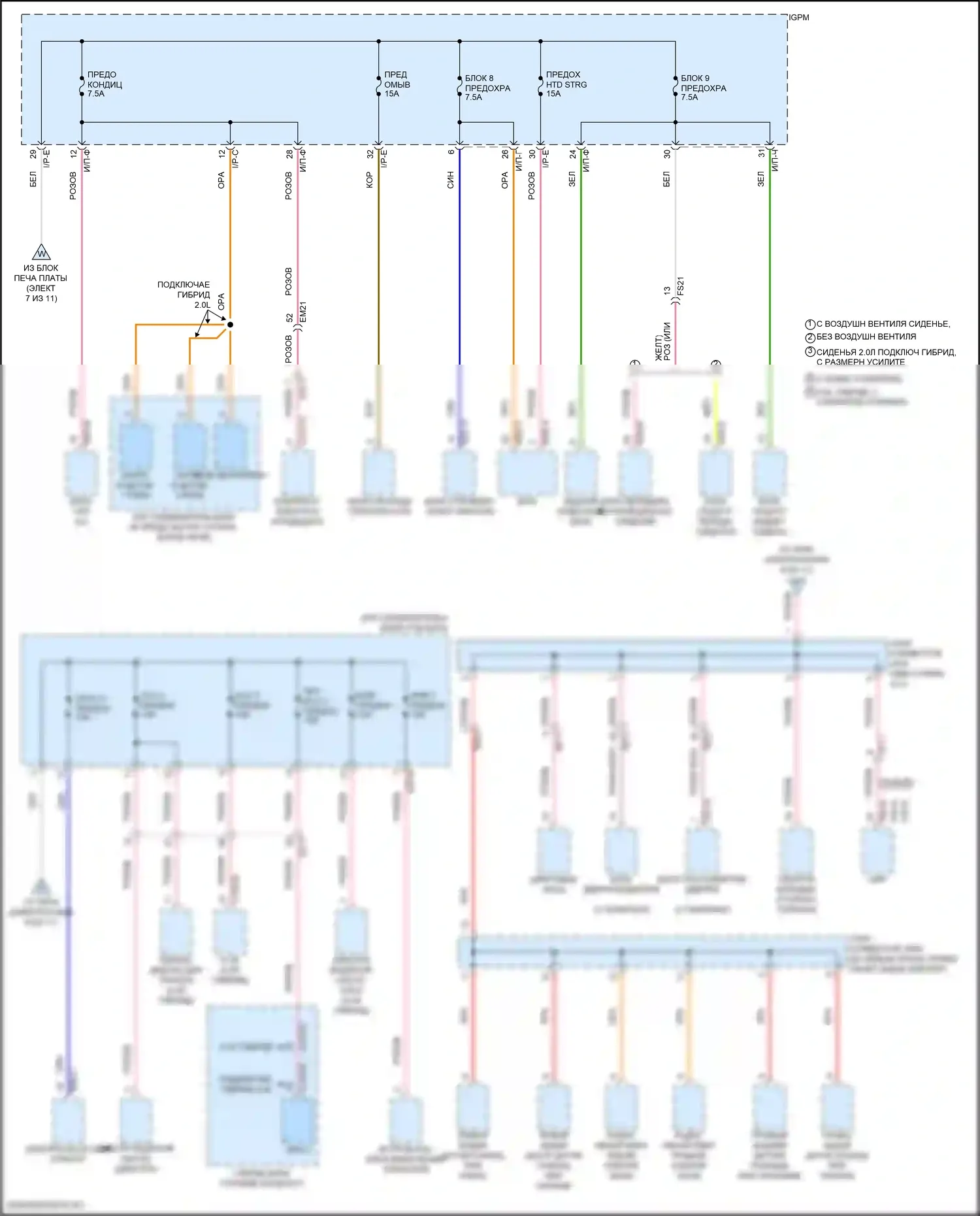 Sonata Hyundai VII рестайлинг (2017-2019): Электросхема блока предохранителей реле, гибридного (5 из 11) 