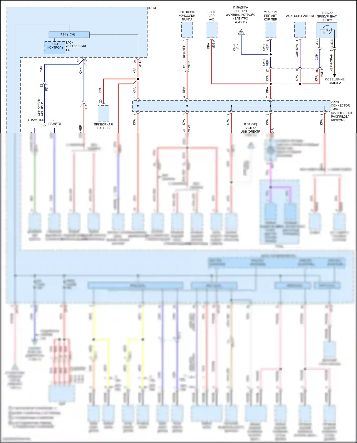 Sonata Hyundai VII рестайлинг (2017-2019): Электросхема блока предохранителей реле, гибридного (8 из 11) 