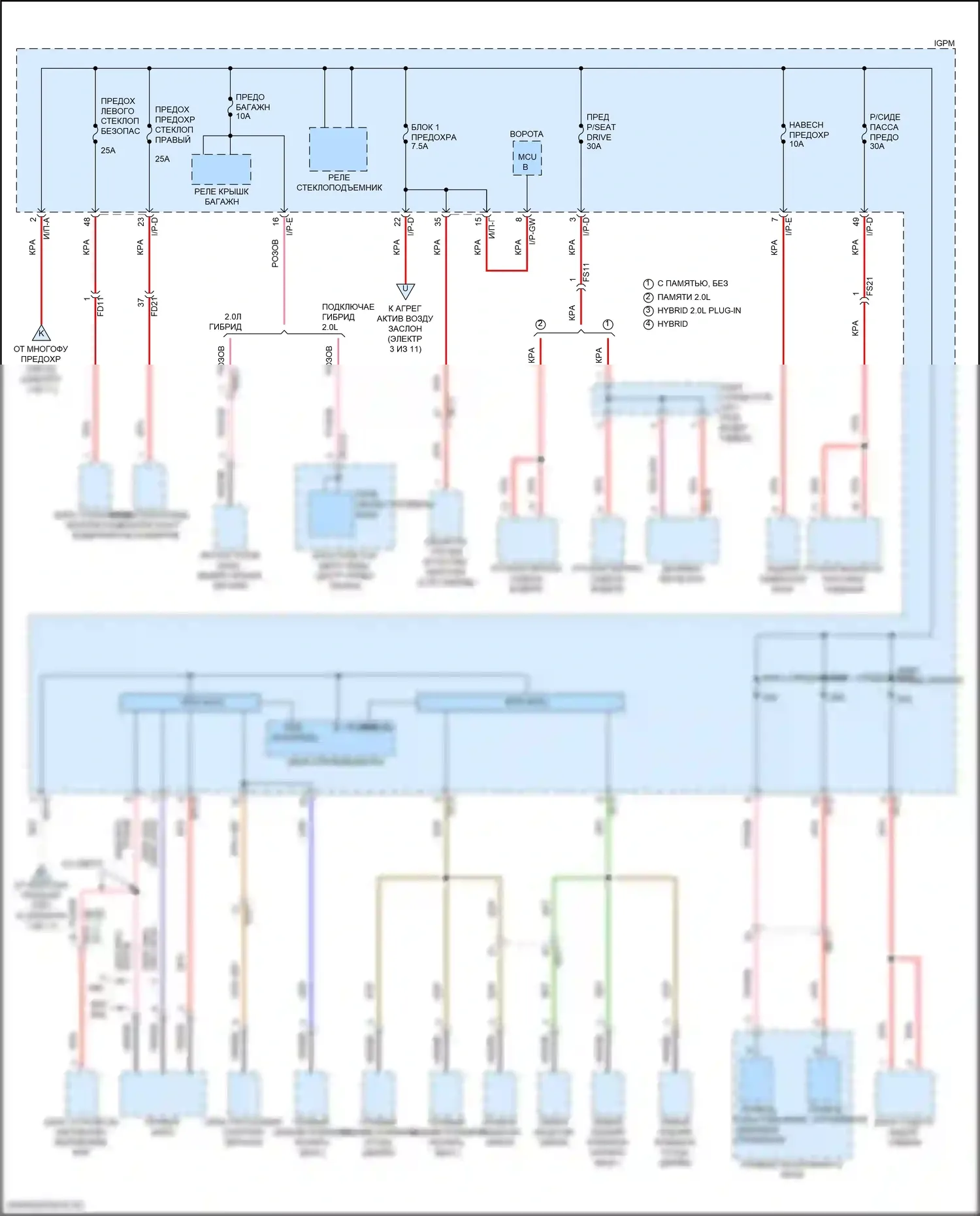 Sonata Hyundai VII рестайлинг (2017-2019): Электросхема блока предохранителей реле, гибридного (9 из 11) 