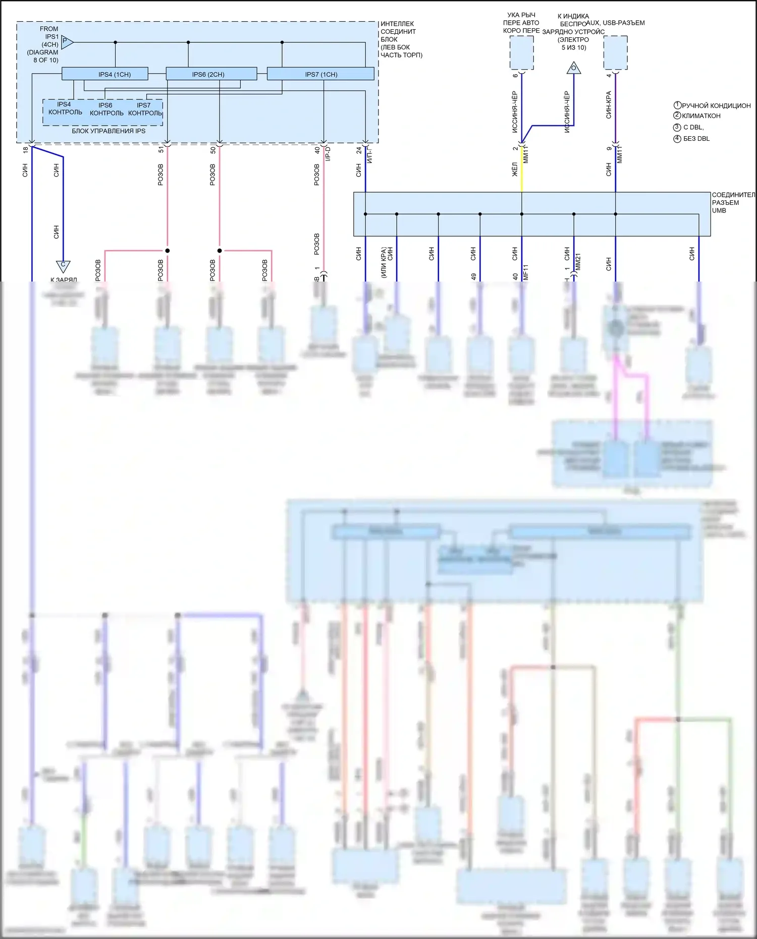 Sonata Hyundai VII рестайлинг (2017-2019): Электросхема блока предохранителей реле, кроме гибридного (9 из 10) 