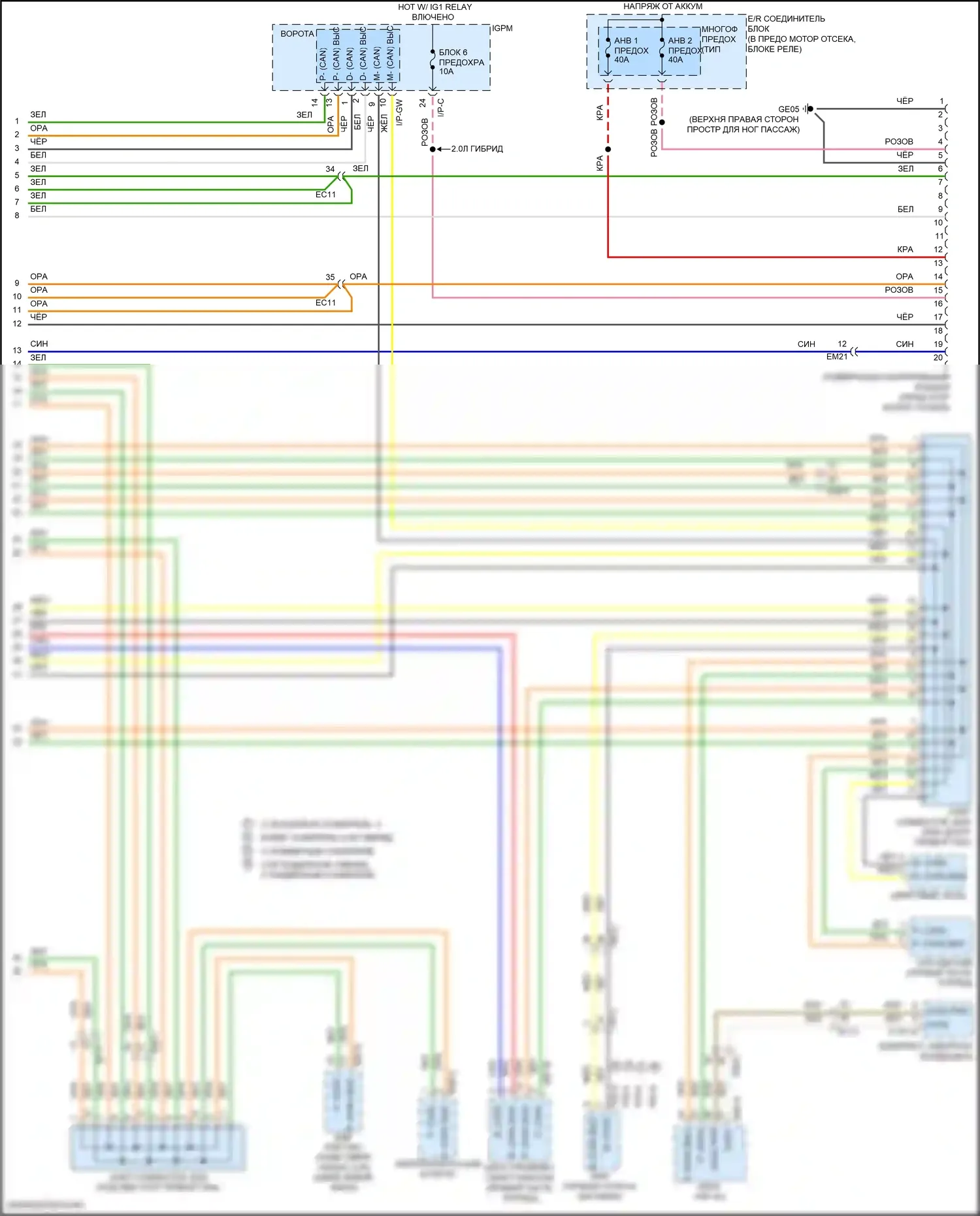 Sonata Hyundai VII рестайлинг (2017-2019): Can шина электросхема, гибридная (4 из 4) 