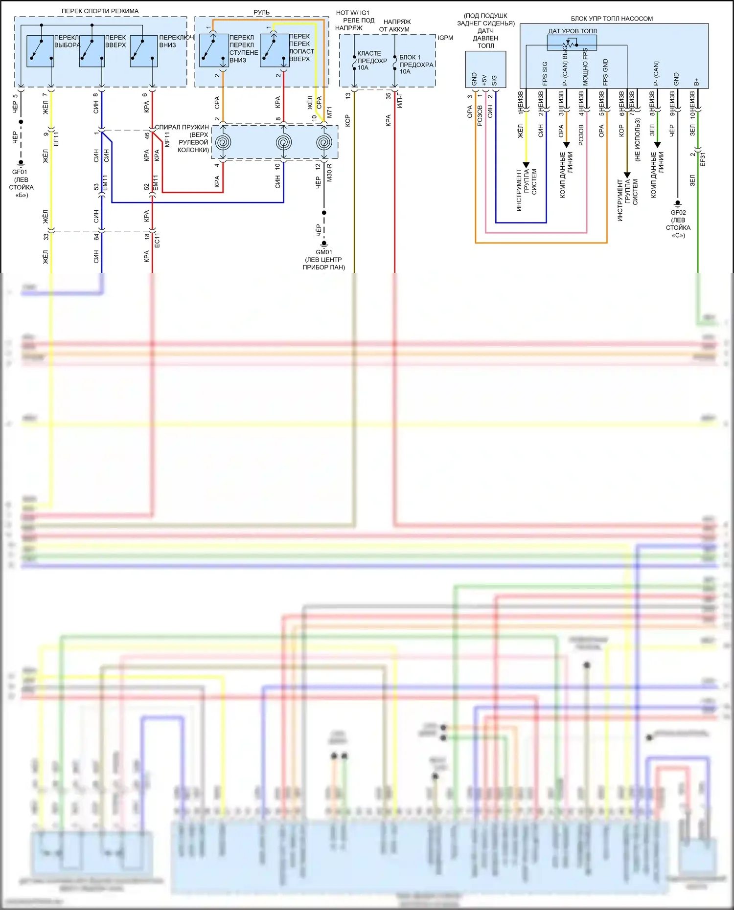 Sonata Hyundai VII рестайлинг (2017-2019): Электросхема двигатель 2.0л гибрид, mfi электросхема управления (4 из 6) 