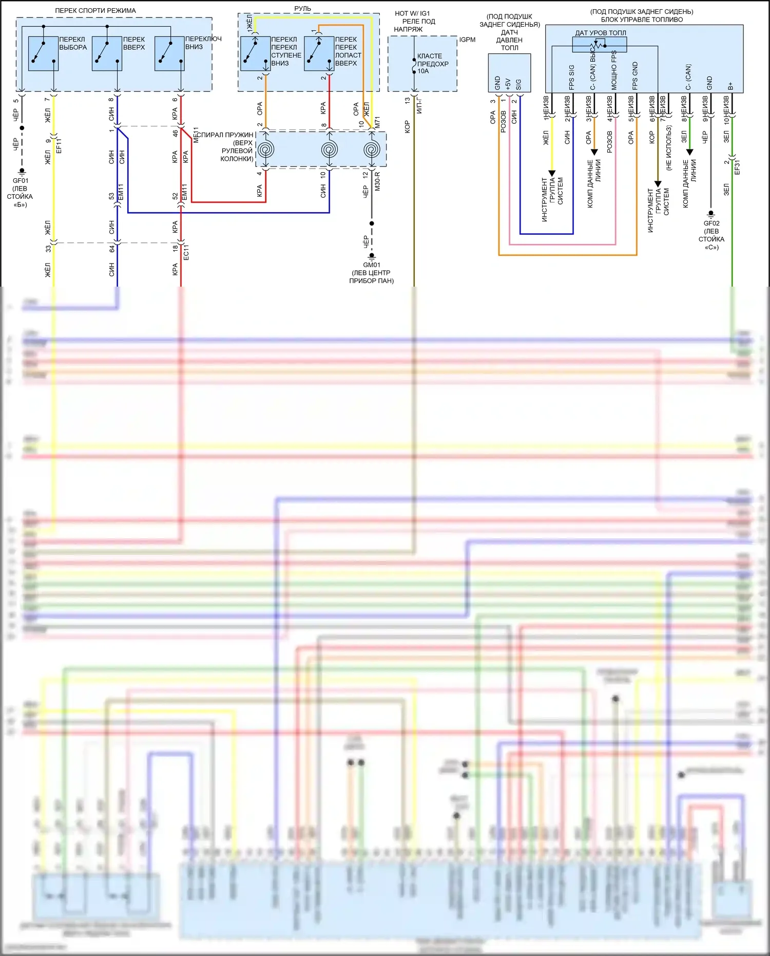 Sonata Hyundai VII рестайлинг (2017-2019): Электросхема двигателя 2.0л подключаемый гибрид, электросхема управления mfi (4 из 6) 