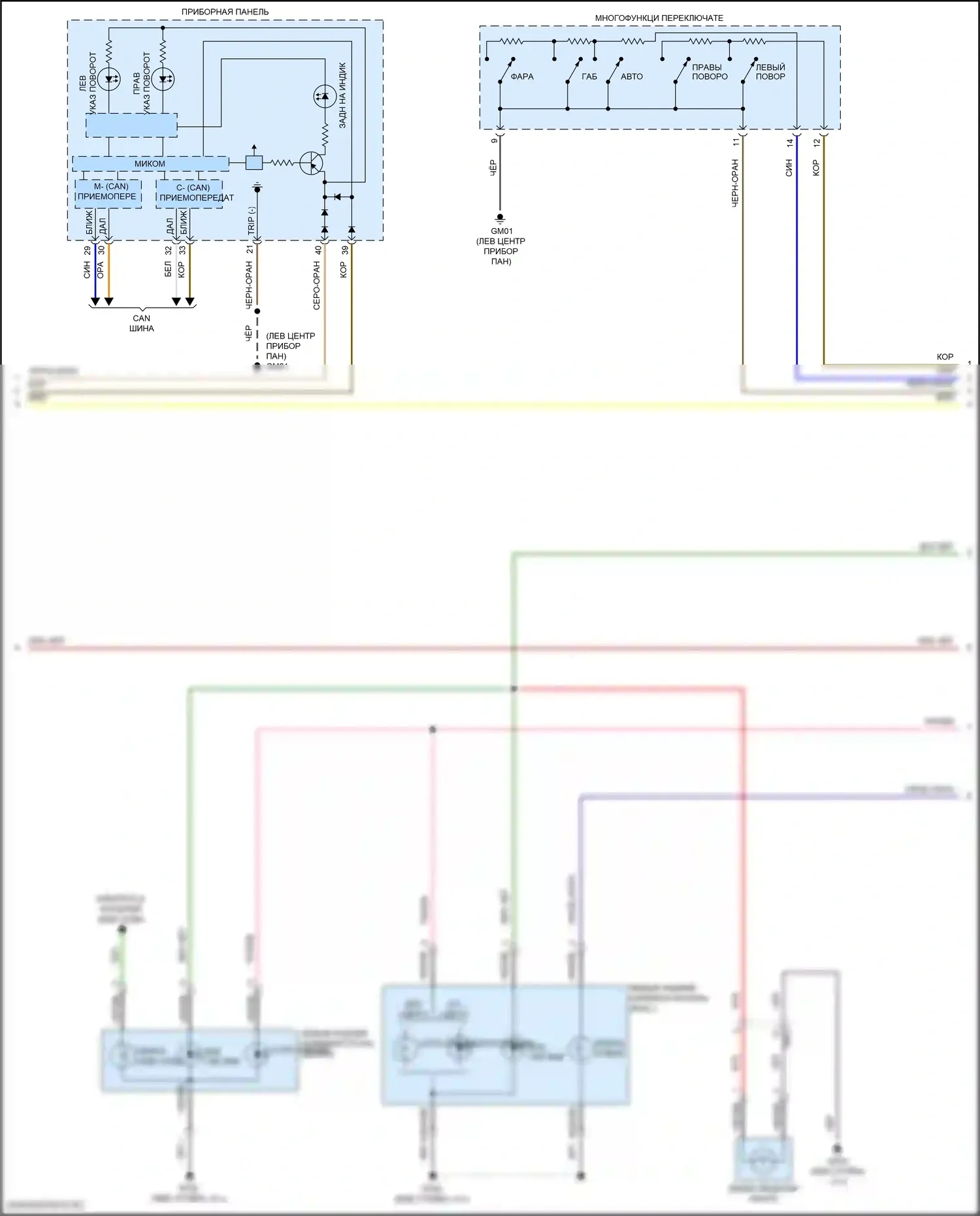 Sonata Hyundai VII рестайлинг (2017-2019): 1,6л турбо, электросхема фар и фонарей (2 из 4) 