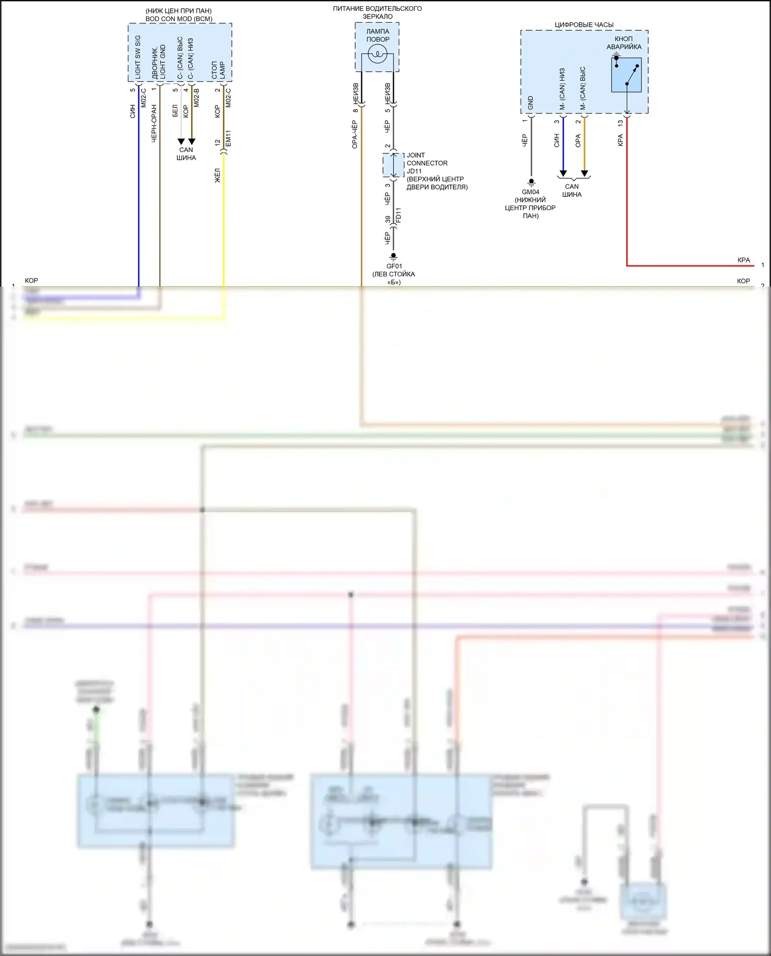 Sonata Hyundai VII рестайлинг (2017-2019): 1,6л турбо, электросхема фар и фонарей (3 из 4) 