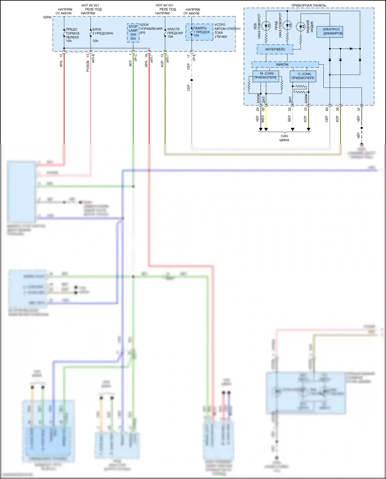 Sonata Hyundai VII рестайлинг (2017-2019): 2.0л, электросхема фар и фонарей (1 из 3) 