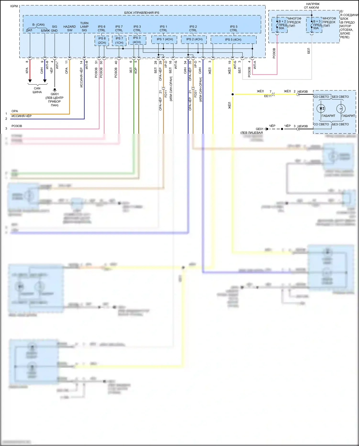 Sonata Hyundai VII рестайлинг (2017-2019): 2.0л, электросхема фар и фонарей (3 из 3) 