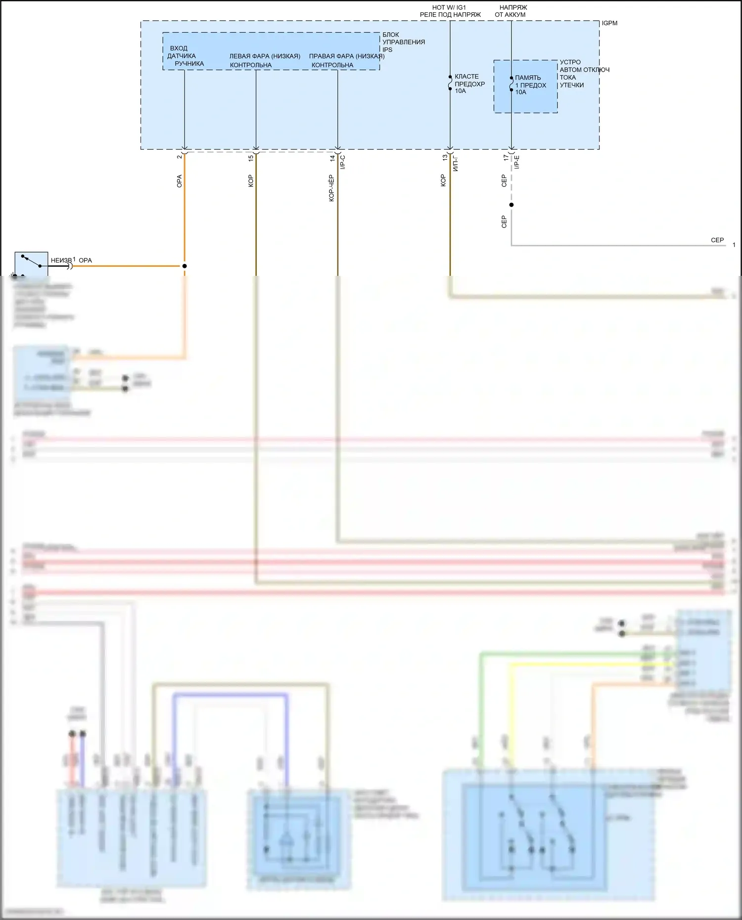 Sonata Hyundai VII рестайлинг (2017-2019): Электросхема автоламп, гибридная (2 из 3) 