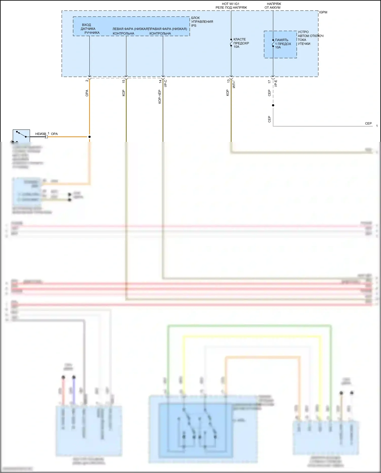Sonata Hyundai VII рестайлинг (2017-2019): Электросхема фар, гибридная (2 из 3) 