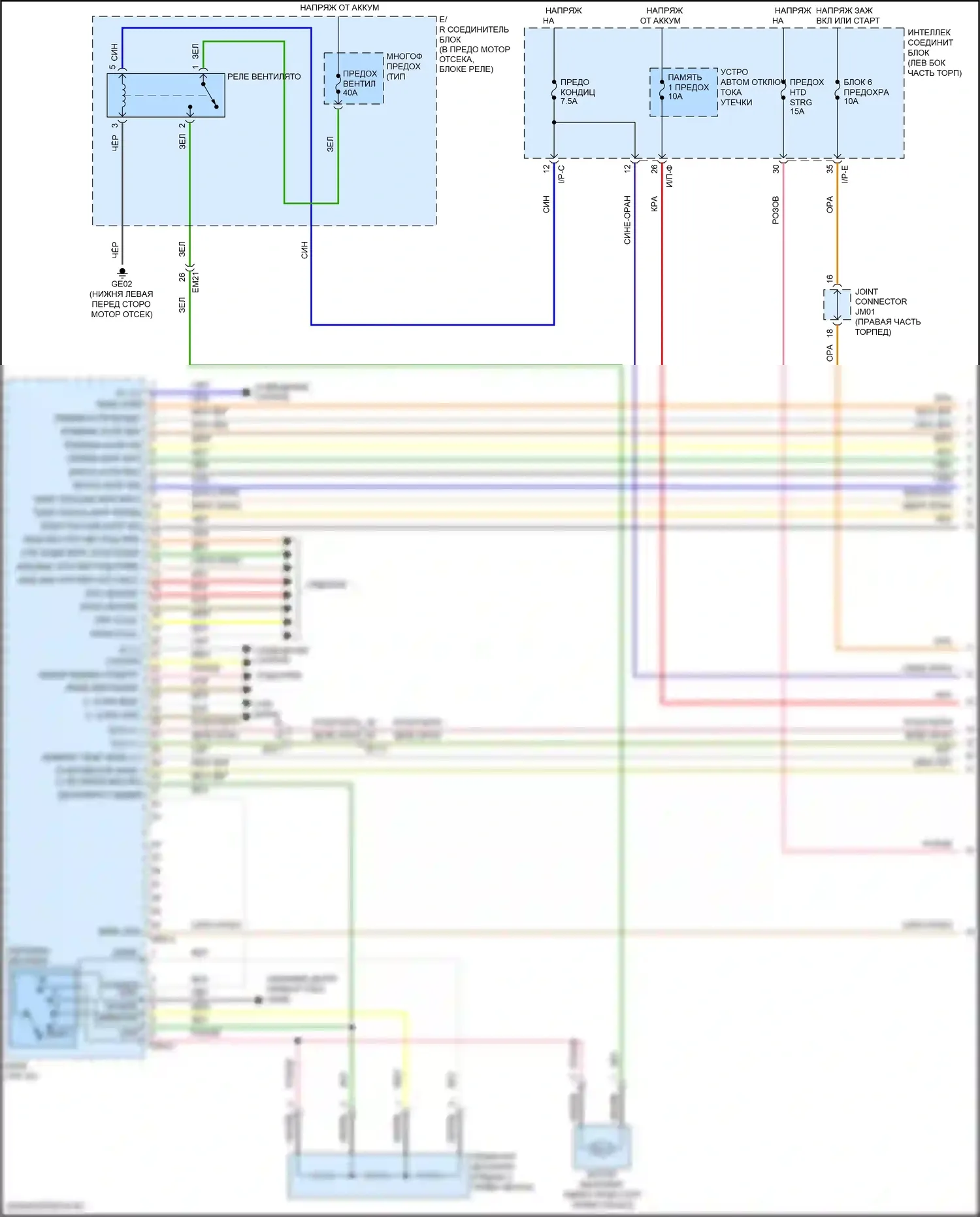 Sonata Hyundai VII рестайлинг (2017-2019): 2.4л, электросхема ручного кондиционера (1 из 3) 