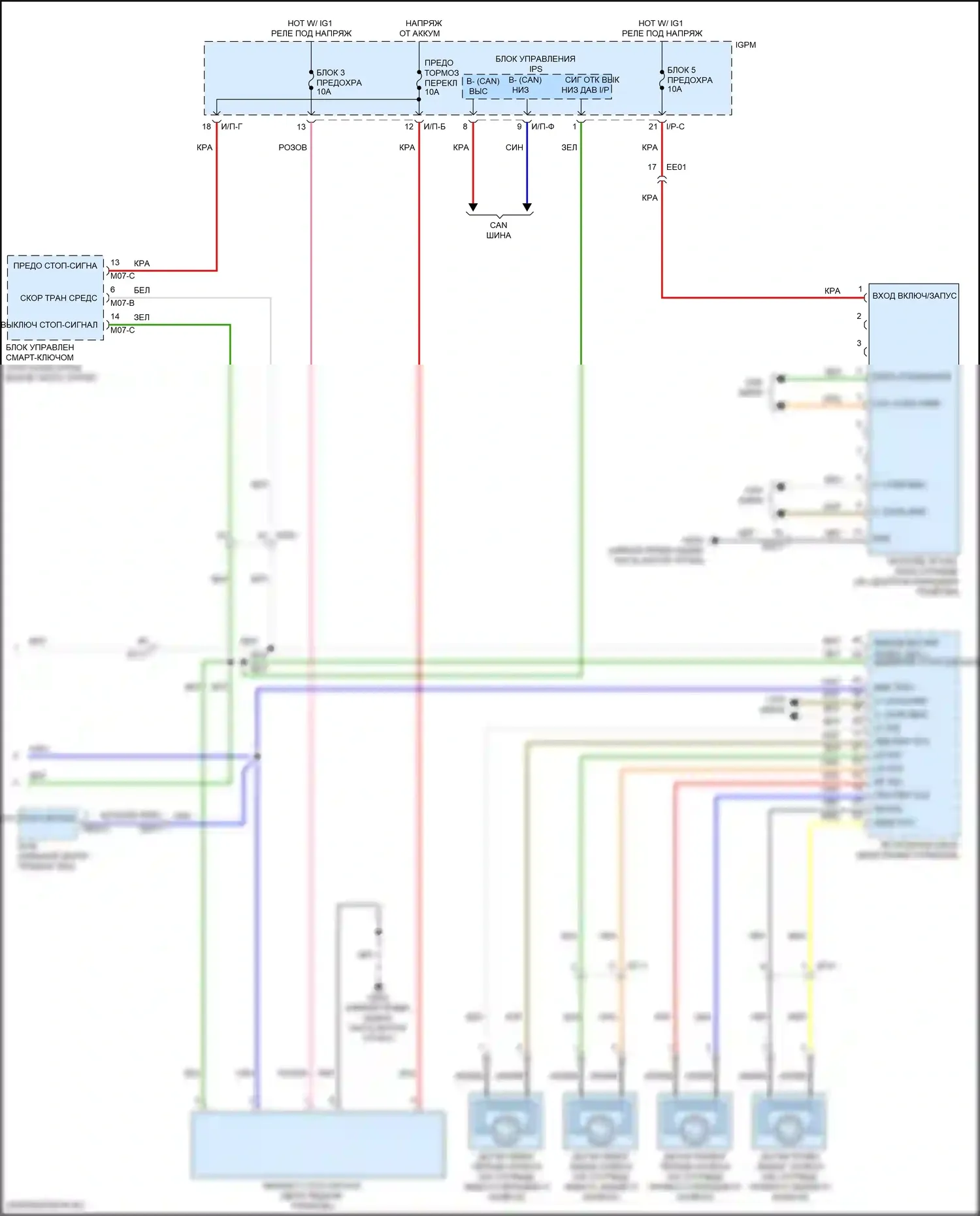 Sonata Hyundai VII рестайлинг (2017-2019): Электросхема круиз-контроля, гибридная (3 из 3) 