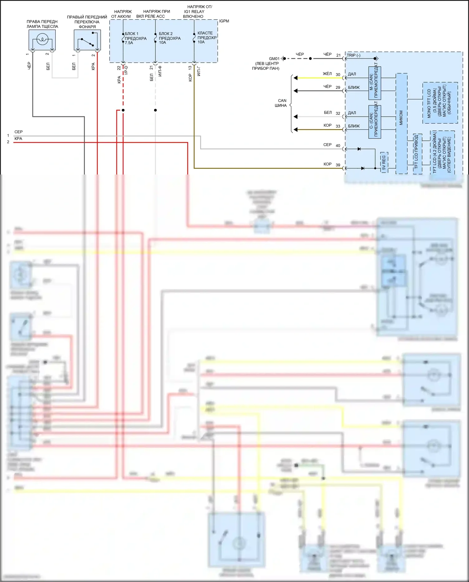 Sonata Hyundai VII рестайлинг (2017-2019): Электросхема освещения салона, гибридная (2 из 2) 