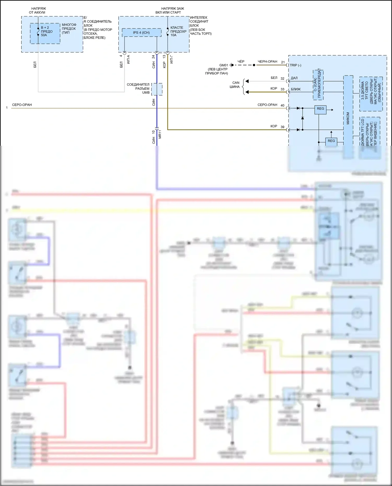 Sonata Hyundai VII рестайлинг (2017-2019): Электросхема освещения салона, кроме гибридной (2 из 2) 
