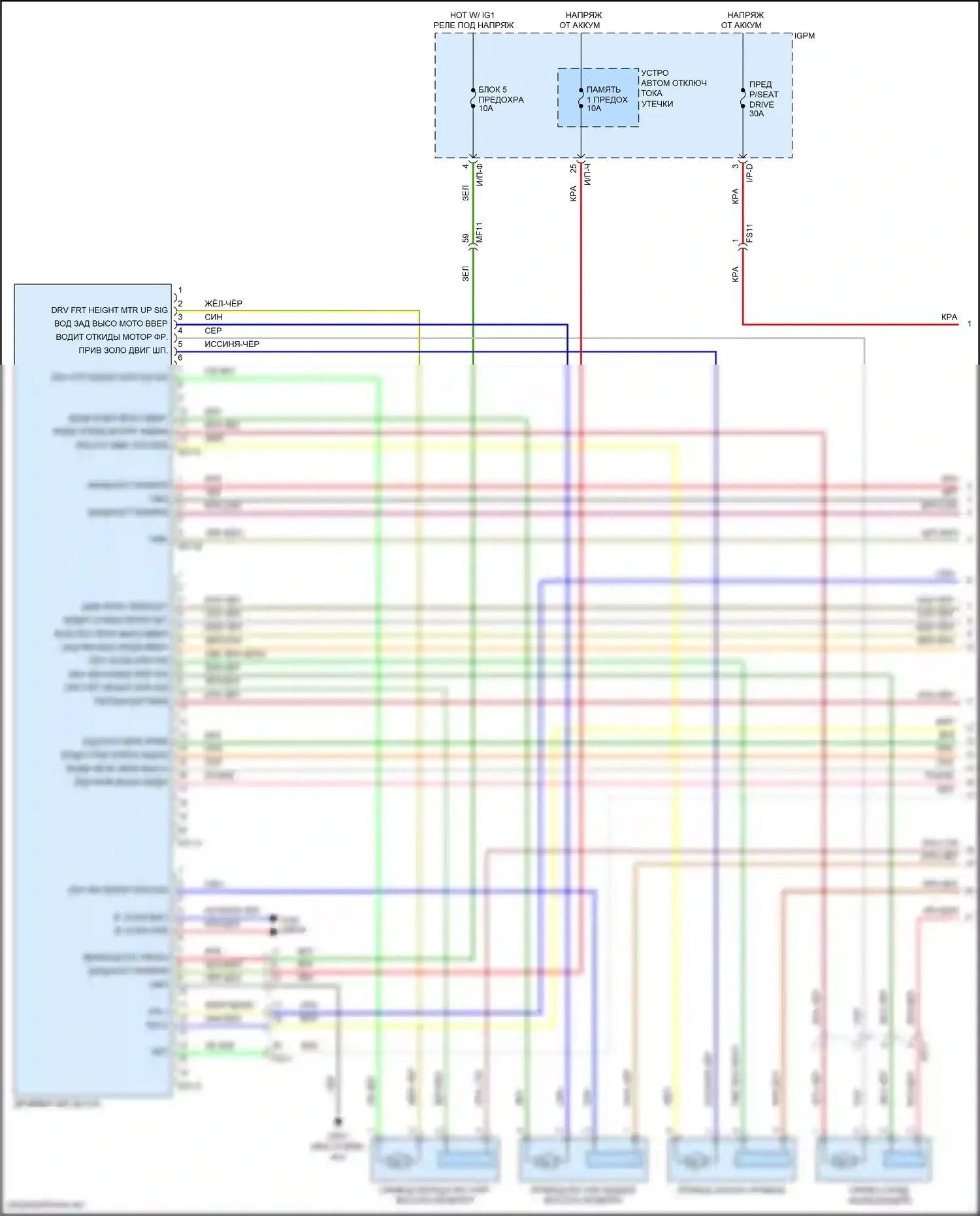 Sonata Hyundai VII рестайлинг (2017-2019): Электросхема сиденья водителя, гибрид (1 из 2) 
