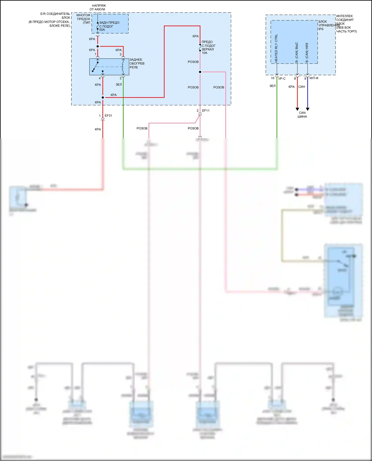 Sonata Hyundai VII рестайлинг (2017-2019): Электросхема подогрева стекол, гибрид 