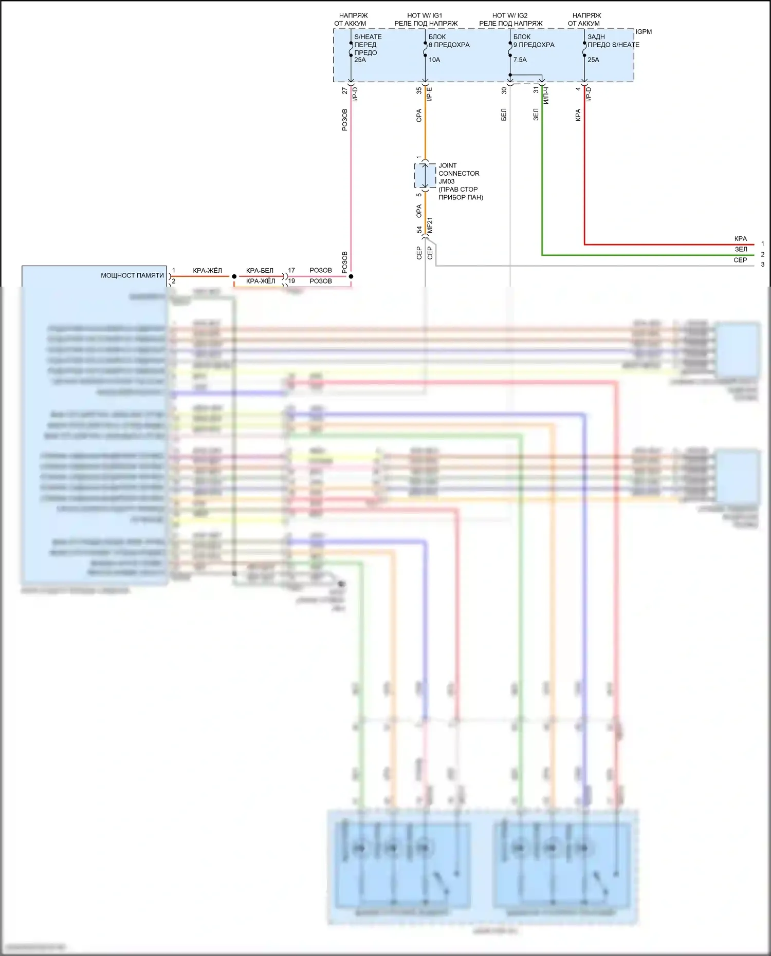 Sonata Hyundai VII рестайлинг (2017-2019): Электросхема подогрева сидений, гибридная (1 из 2) 