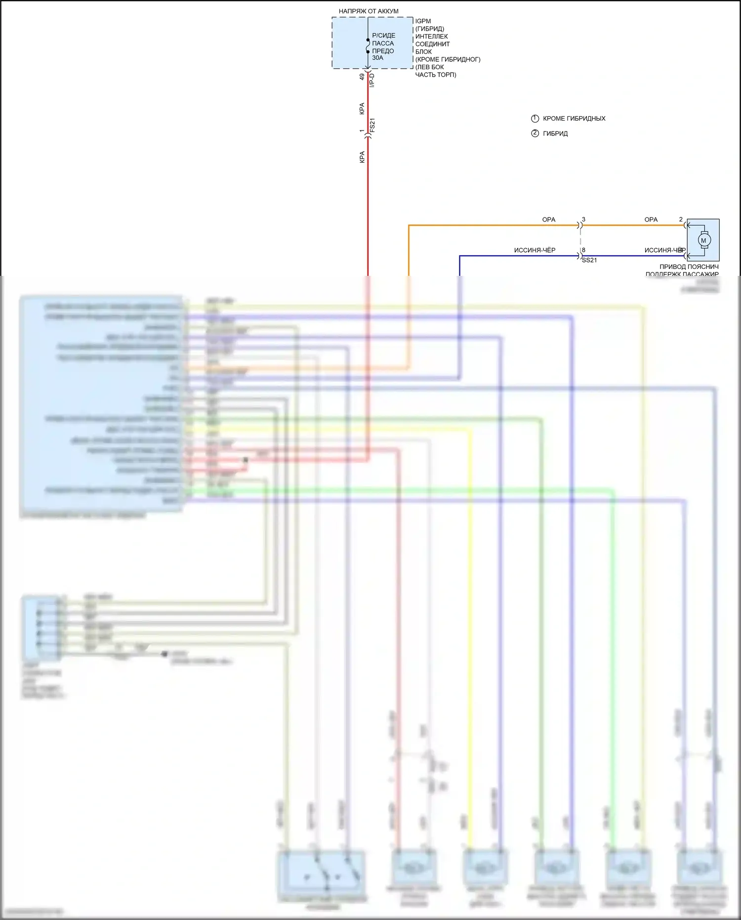 Sonata Hyundai VII рестайлинг (2017-2019): Электросхема сиденья питания для пассажиров 