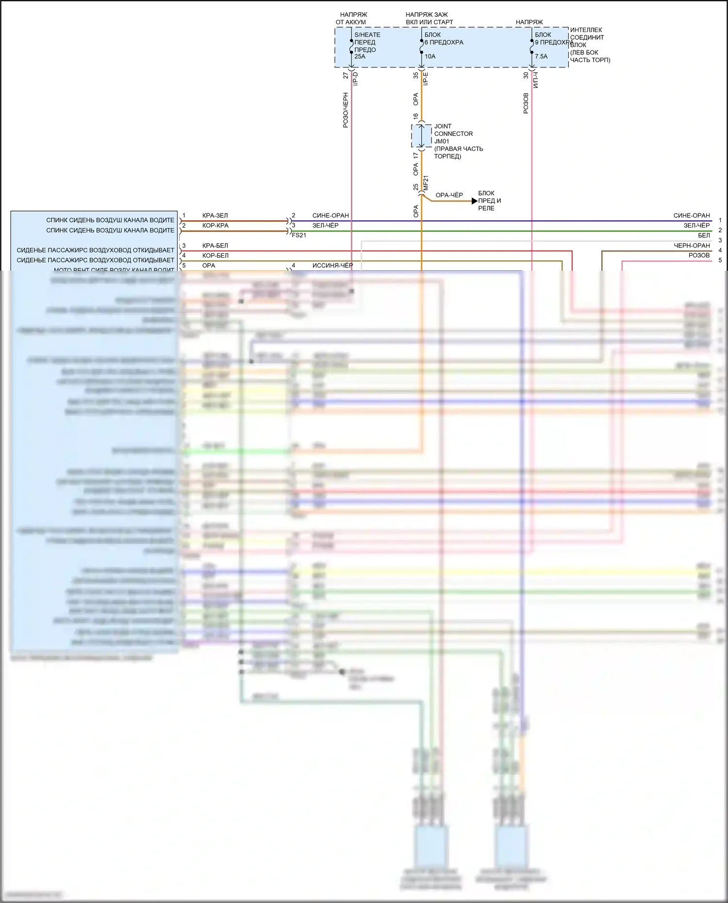 Sonata Hyundai VII рестайлинг (2017-2019): Электросхема вентиляции сидений, кроме гибридной (1 из 2) 