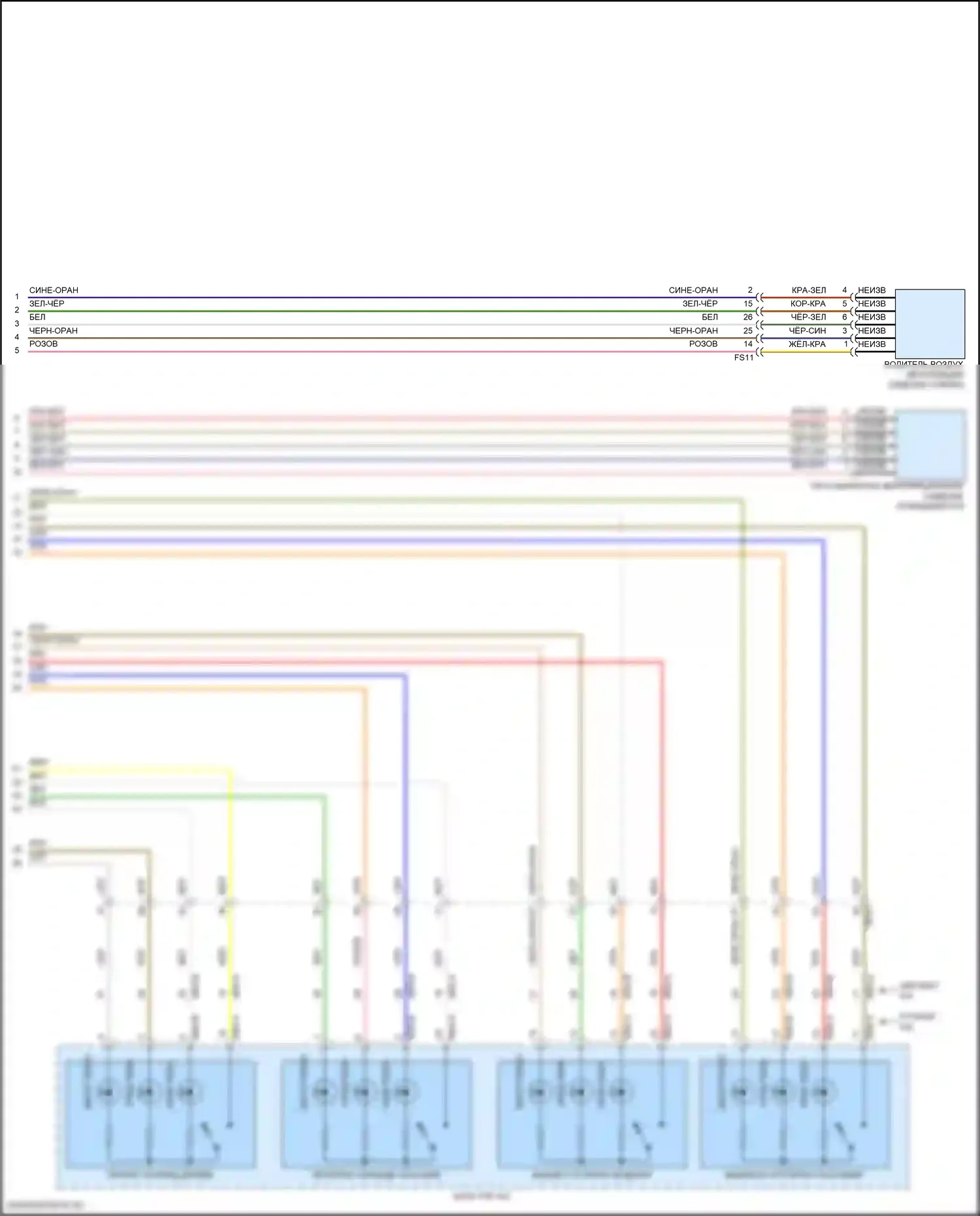 Sonata Hyundai VII рестайлинг (2017-2019): Электросхема вентиляции сидений, кроме гибридной (2 из 2) 