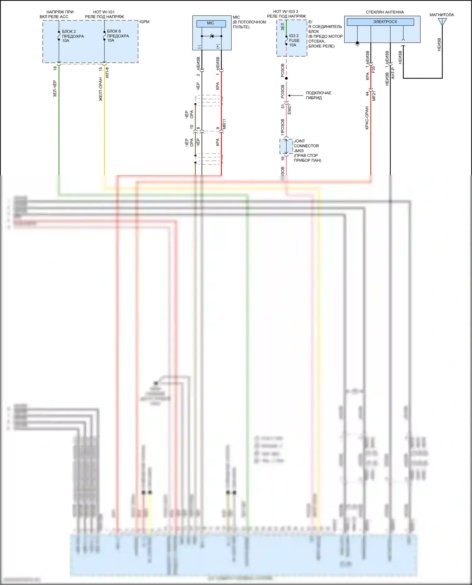 Sonata Hyundai VII рестайлинг (2017-2019): Электросхема навигации, гибрид без усилителя (3 из 3) 