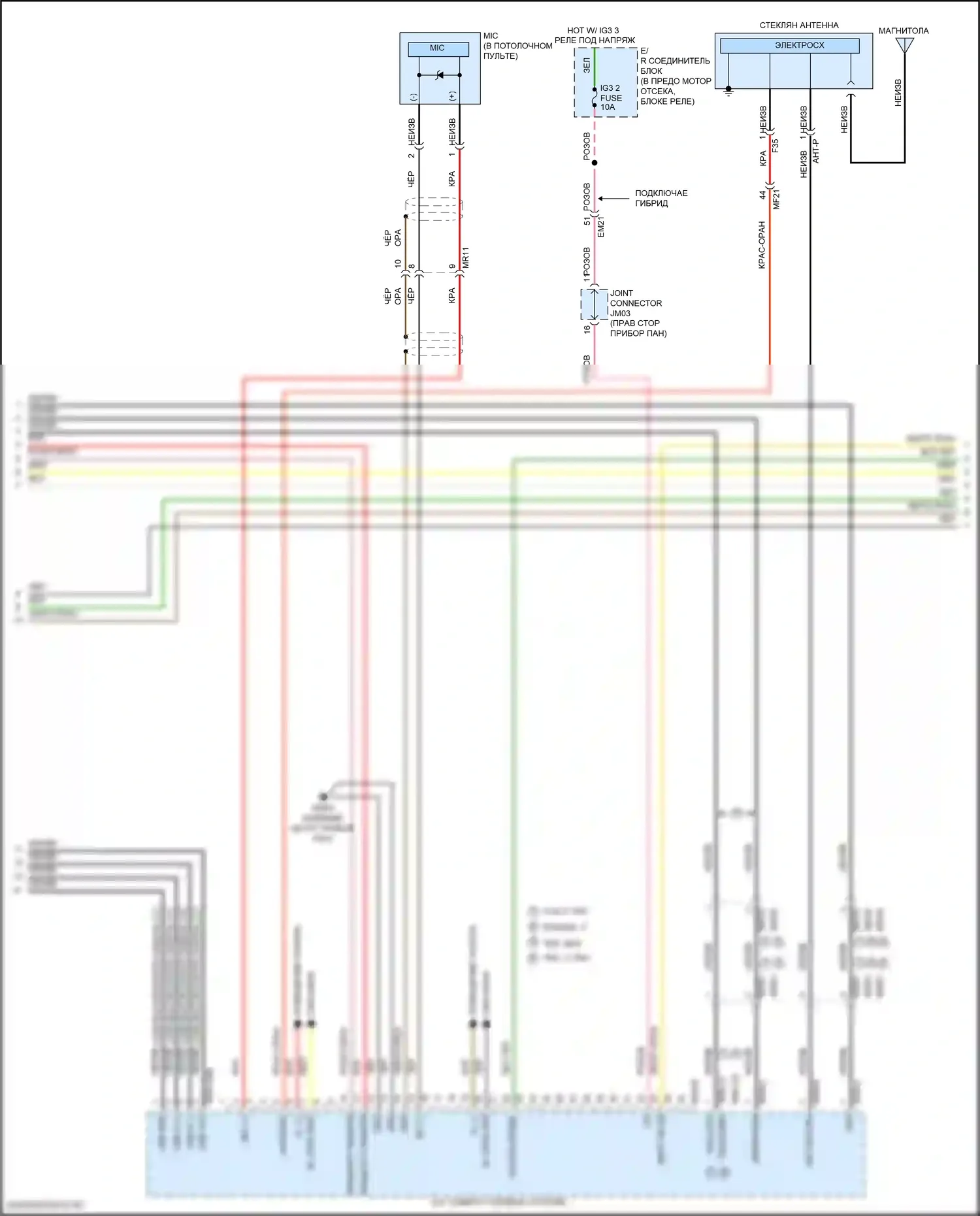 Sonata Hyundai VII рестайлинг (2017-2019): Электросхема навигации, гибридный mobis и размерный усилитель (3 из 4) 