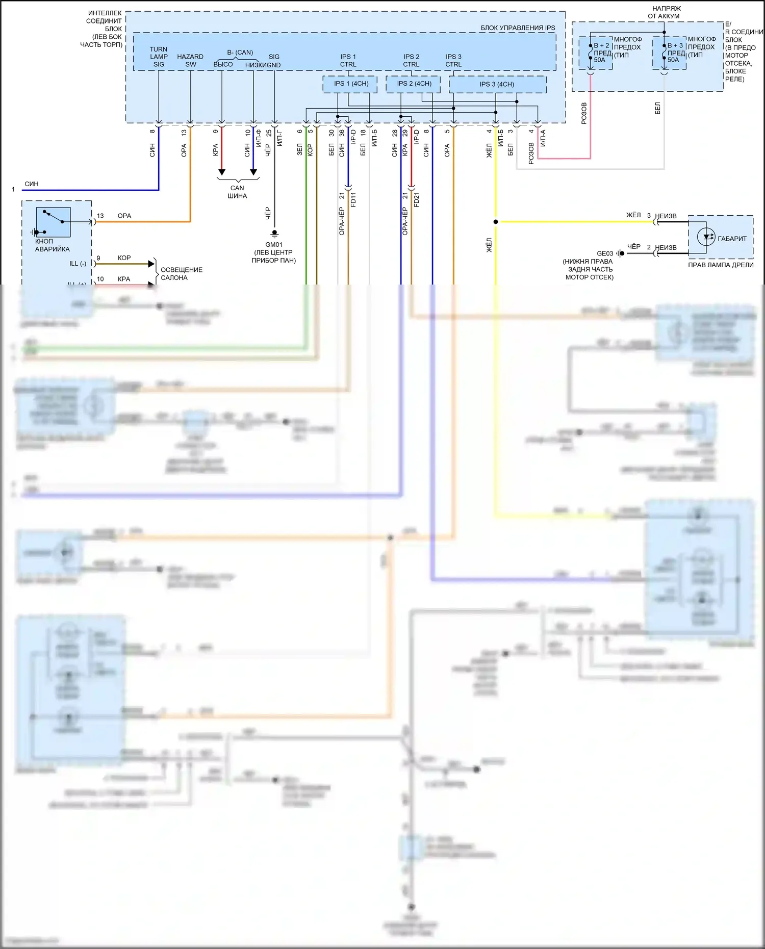 Sonata Hyundai VII (2014-2017): Электросхема фар и фонарей, гибридная (3 из 3) 