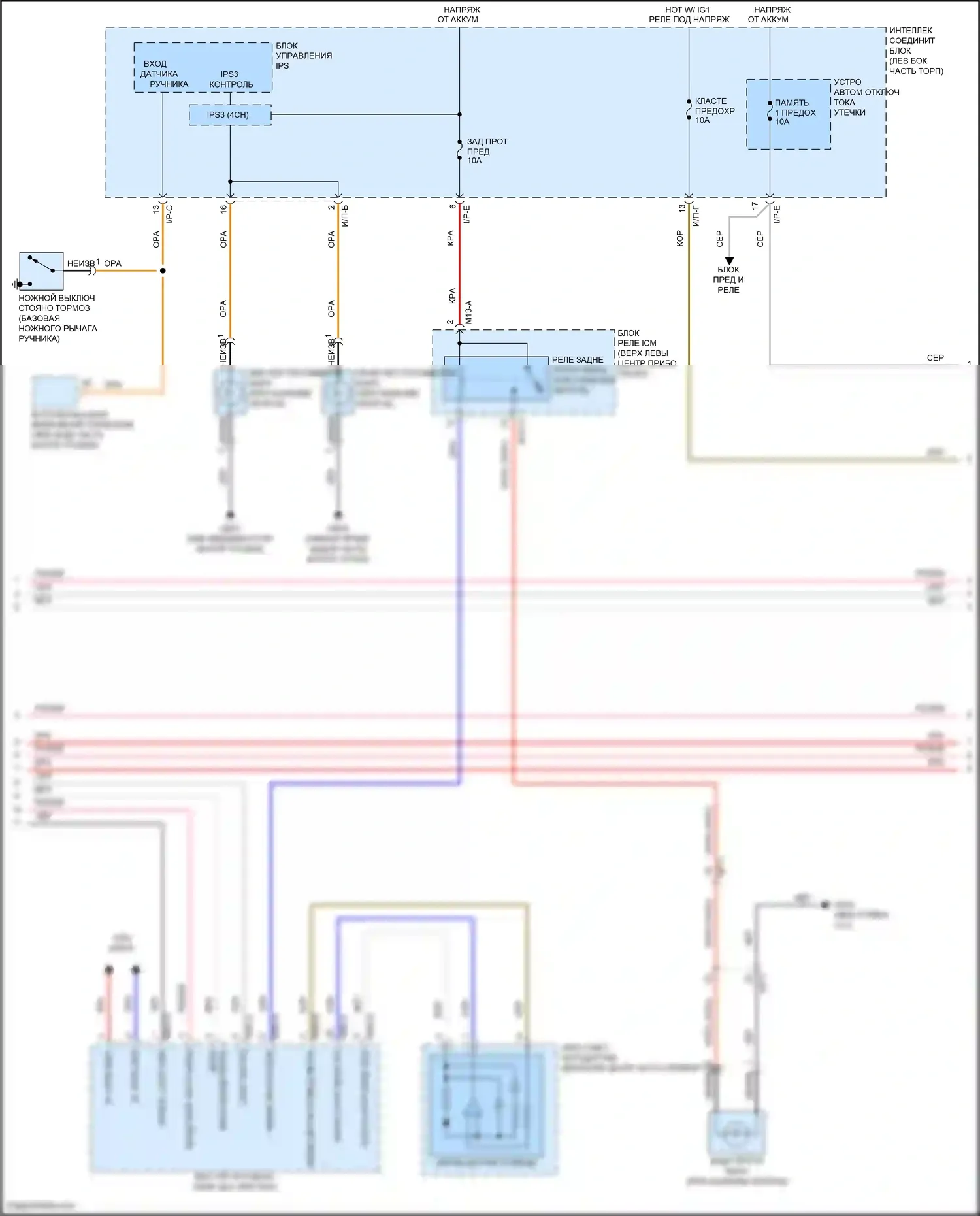 Sonata Hyundai VII (2014-2017): Электросхема автоламп, гибридная (2 из 3) 