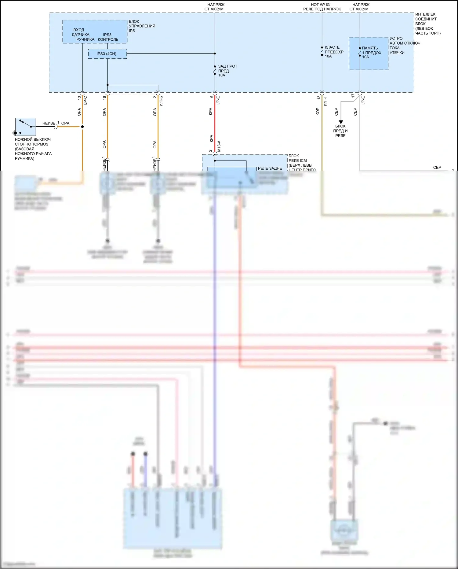 Sonata Hyundai VII (2014-2017): Электросхема фар, гибридная (2 из 3) 