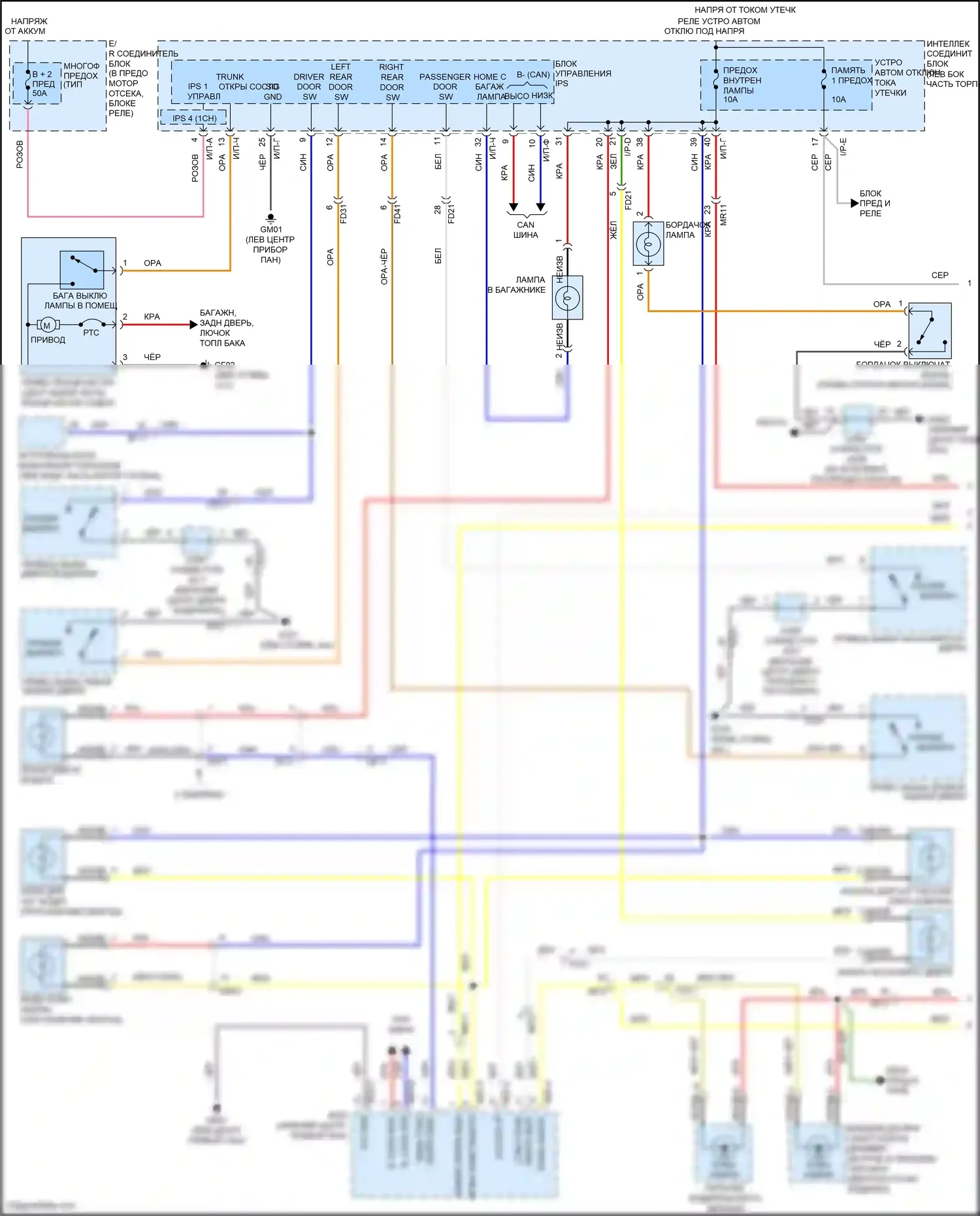 Sonata Hyundai VII (2014-2017): Электросхема освещения салона, гибридная (1 из 2) 