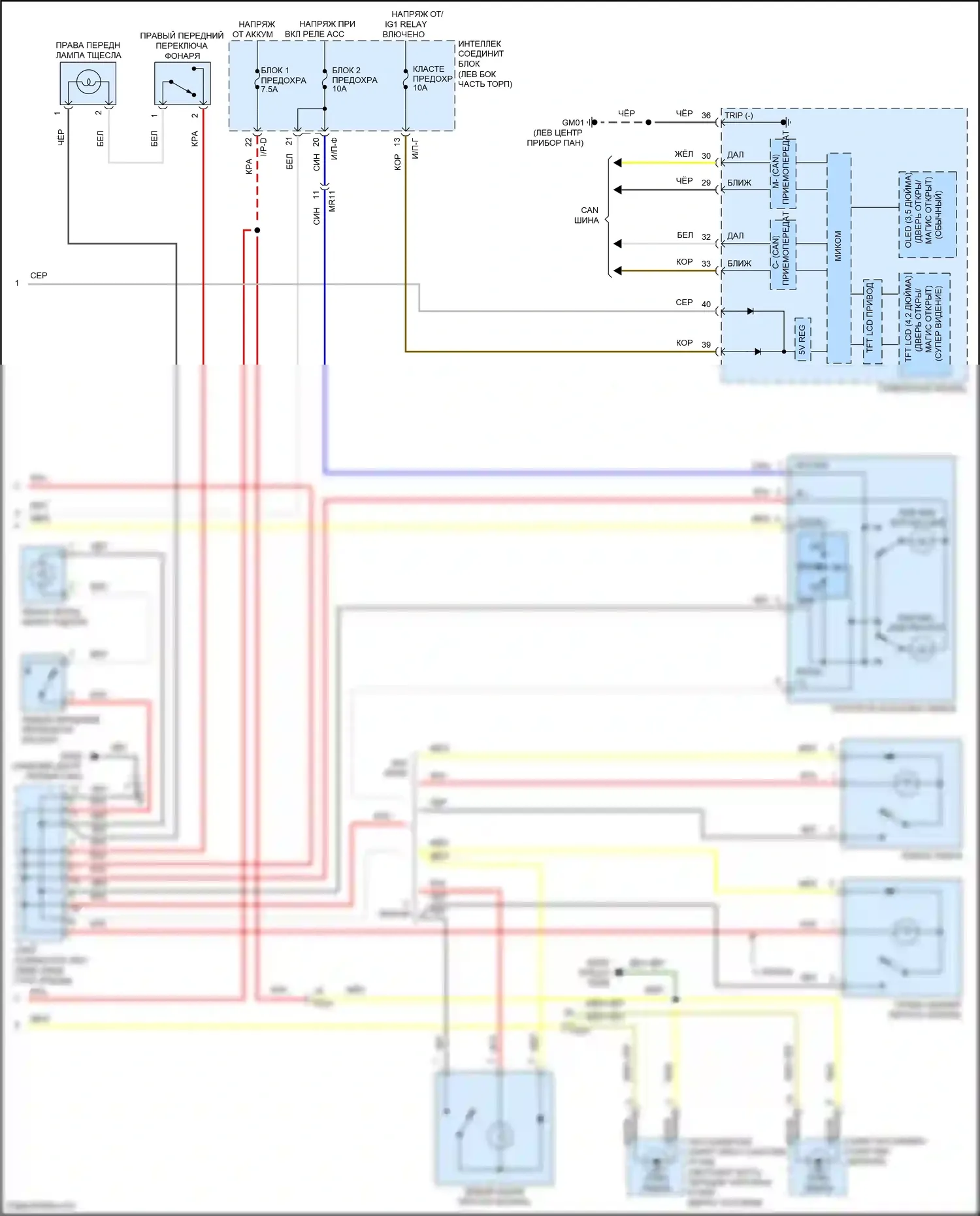 Sonata Hyundai VII (2014-2017): Электросхема освещения салона, гибридная (2 из 2) 