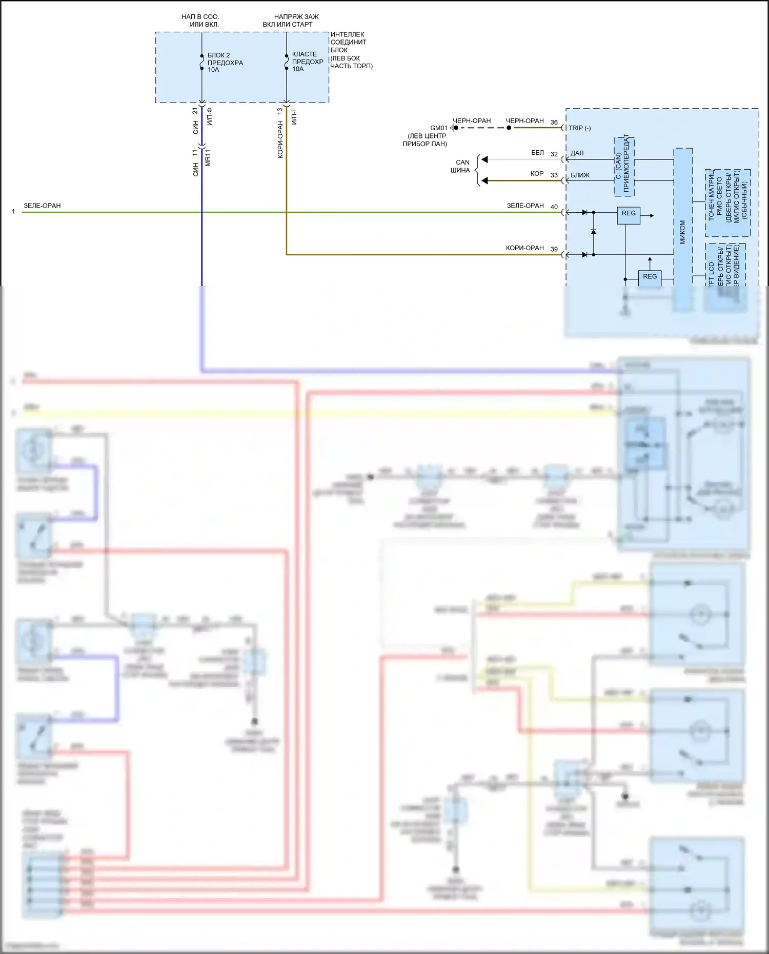 Sonata Hyundai VII (2014-2017): Электросхема освещения салона, кроме гибридной (2 из 2) 