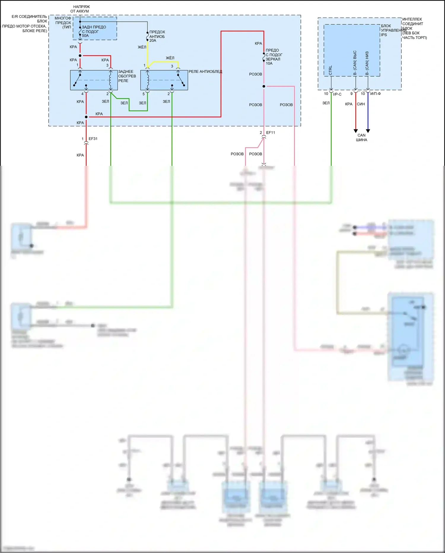 Sonata Hyundai VII (2014-2017): Электросхема подогрева стекол, гибрид 