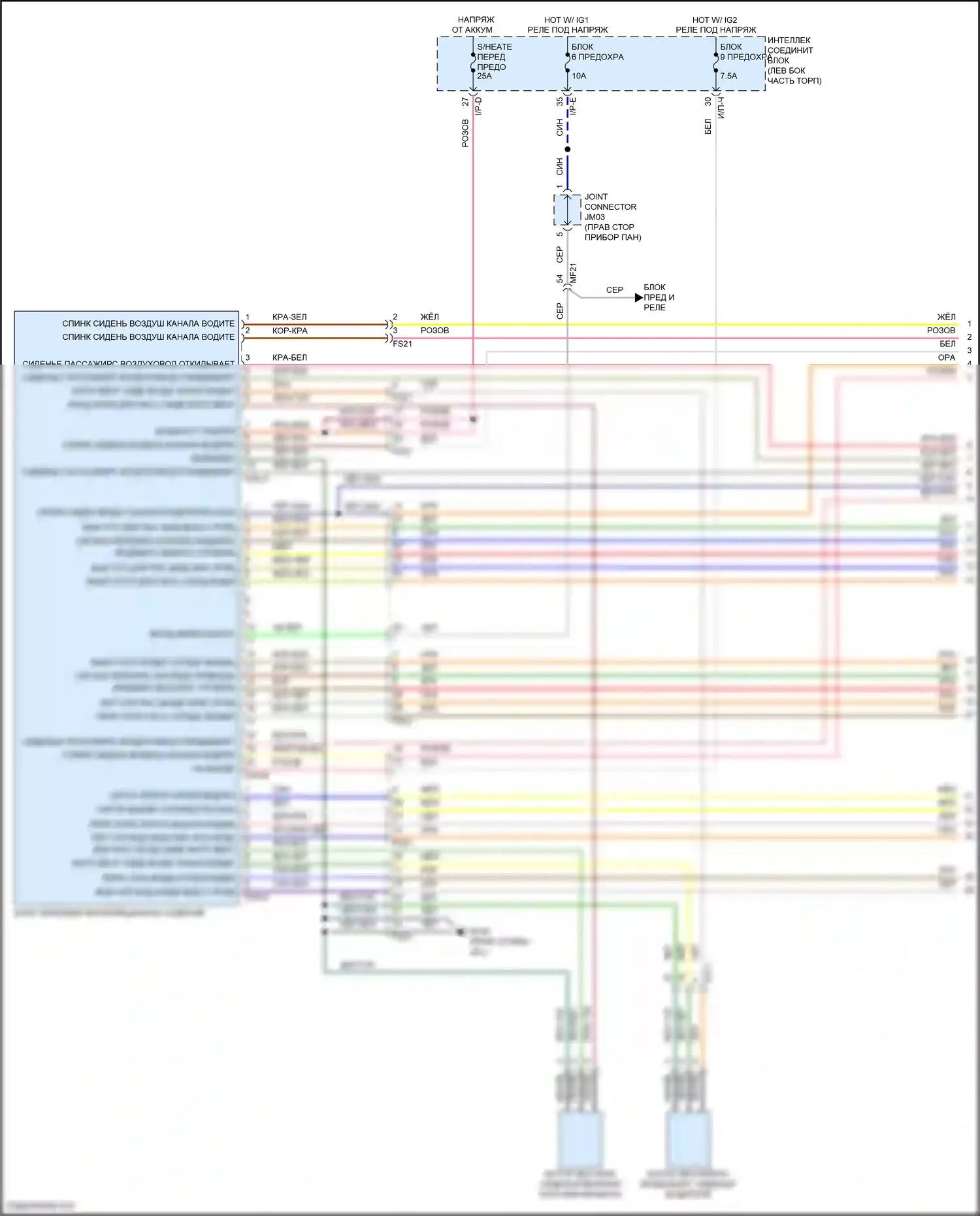 Sonata Hyundai VII (2014-2017): Электросхема вентиляции сидений, гибридная (1 из 2) 