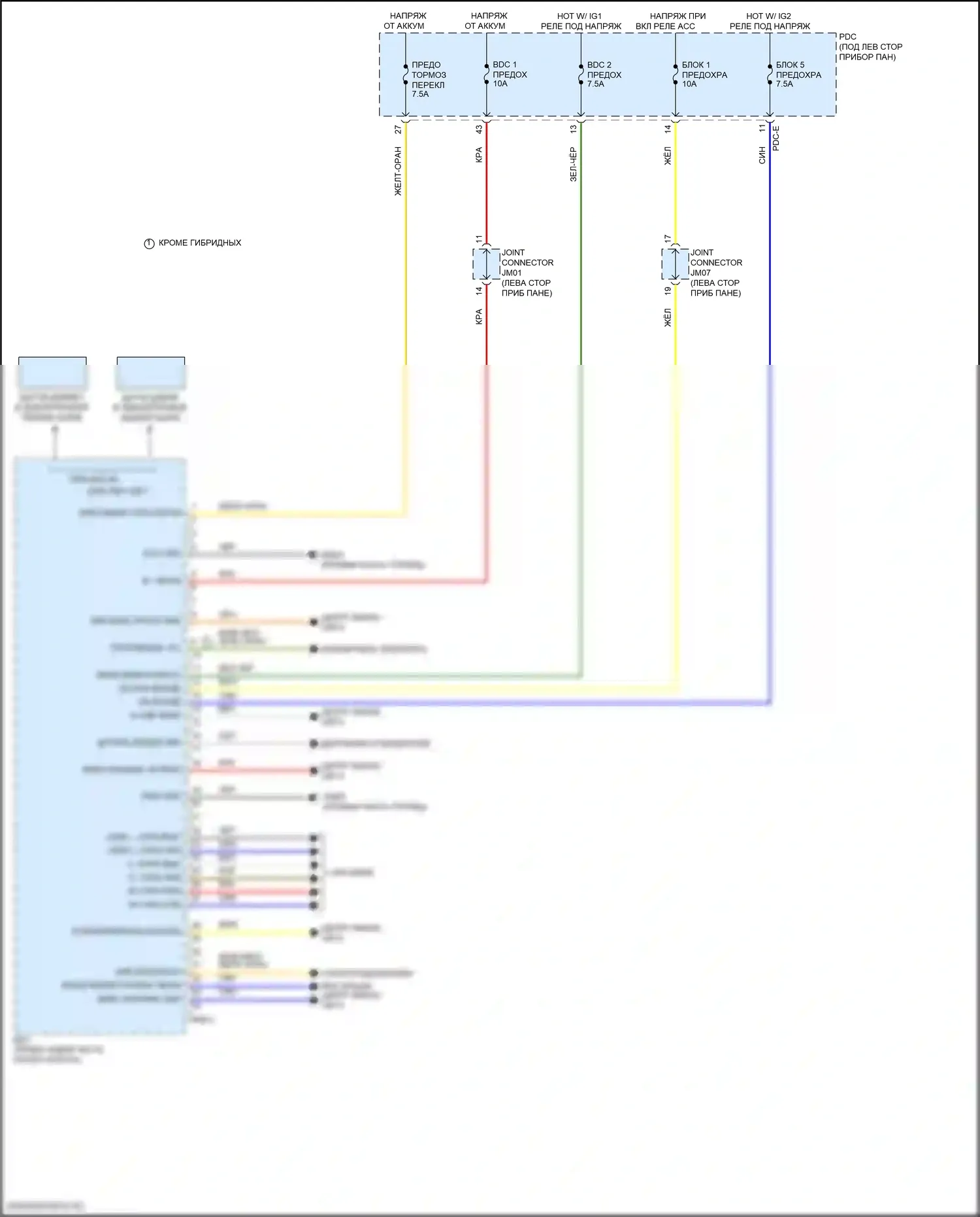 Sonata Hyundai VIII рестайлинг (2023-2024): Электросхема блока встроенного управления (1 из 2) 