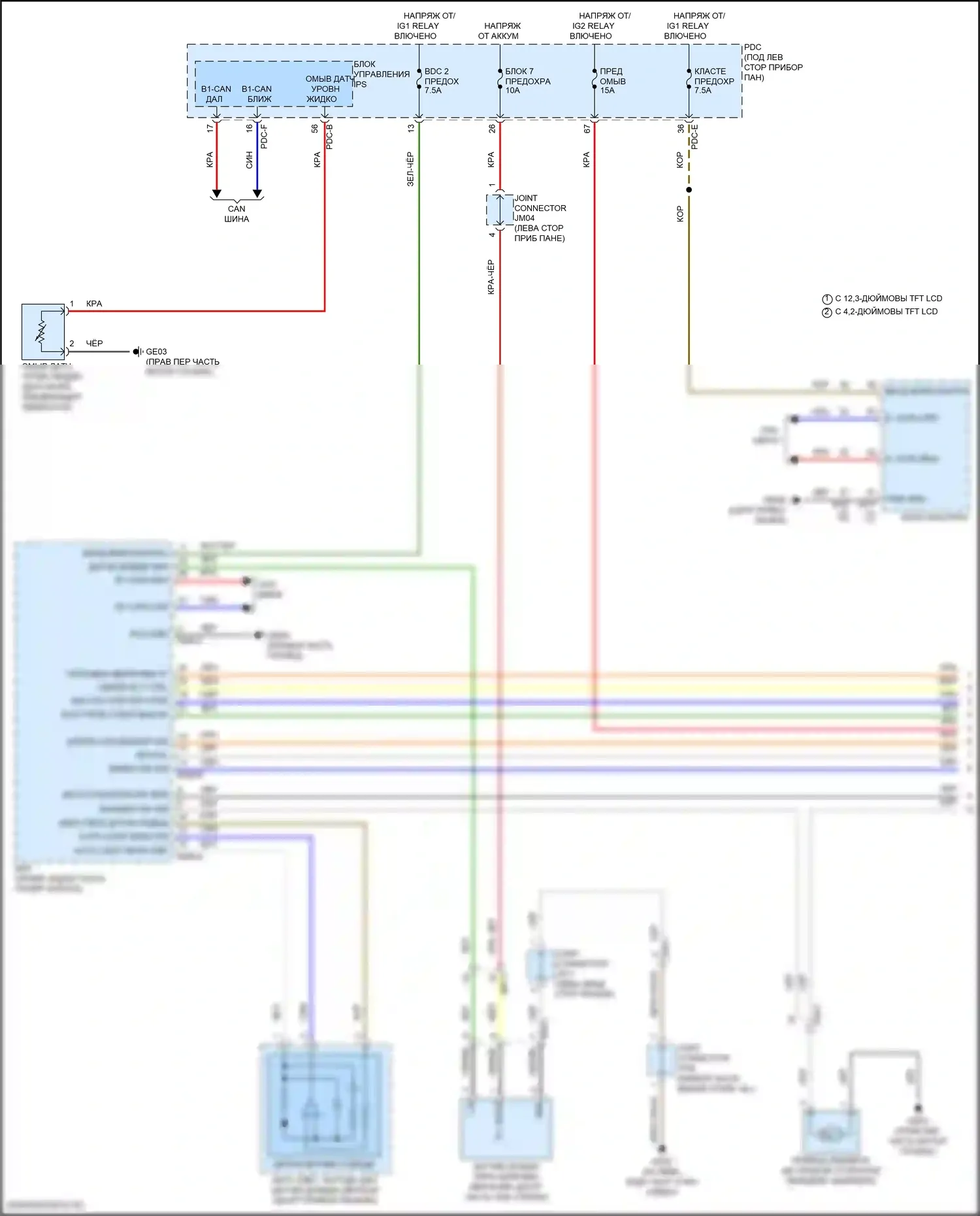 Sonata Hyundai VIII рестайлинг (2023-2024): Дворники и омыватели электросхема, гибридная (1 из 2) 