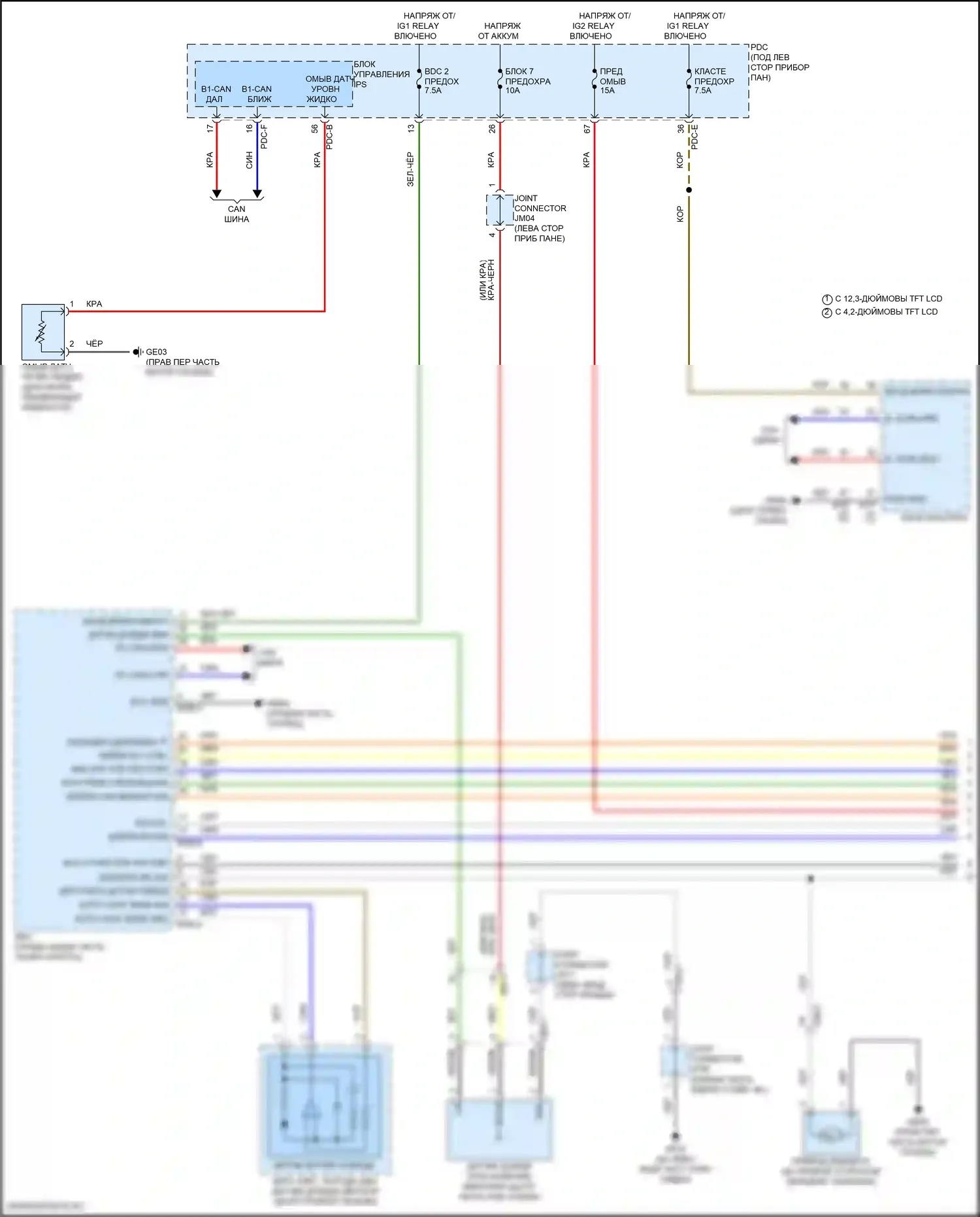 Sonata Hyundai VIII рестайлинг (2023-2024): Дворники и омыватели электросхема, за исключением гибридной (1 из 2) 