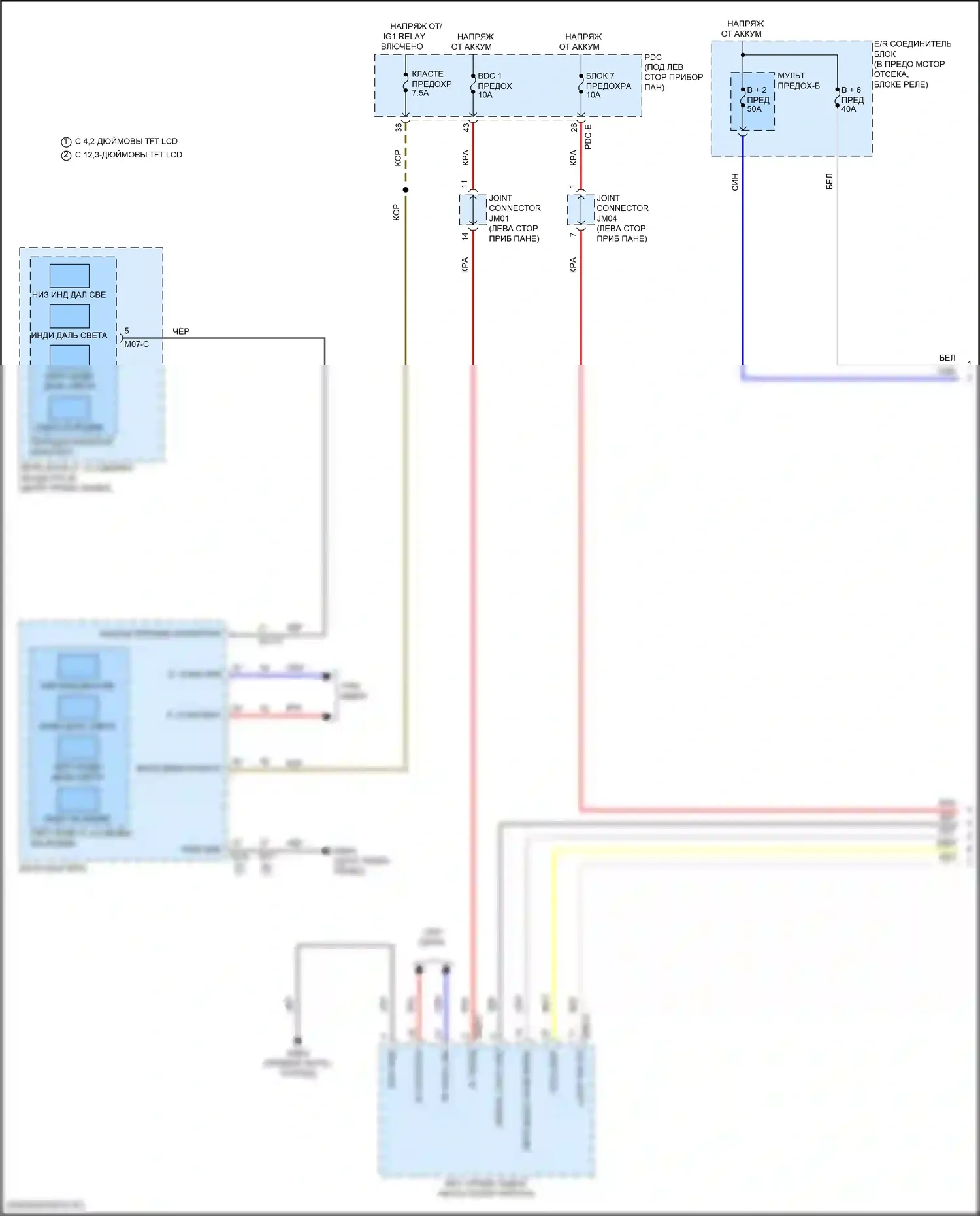Sonata Hyundai VIII рестайлинг (2023-2024): Электросхема фар, кроме гибридной (1 из 3) 