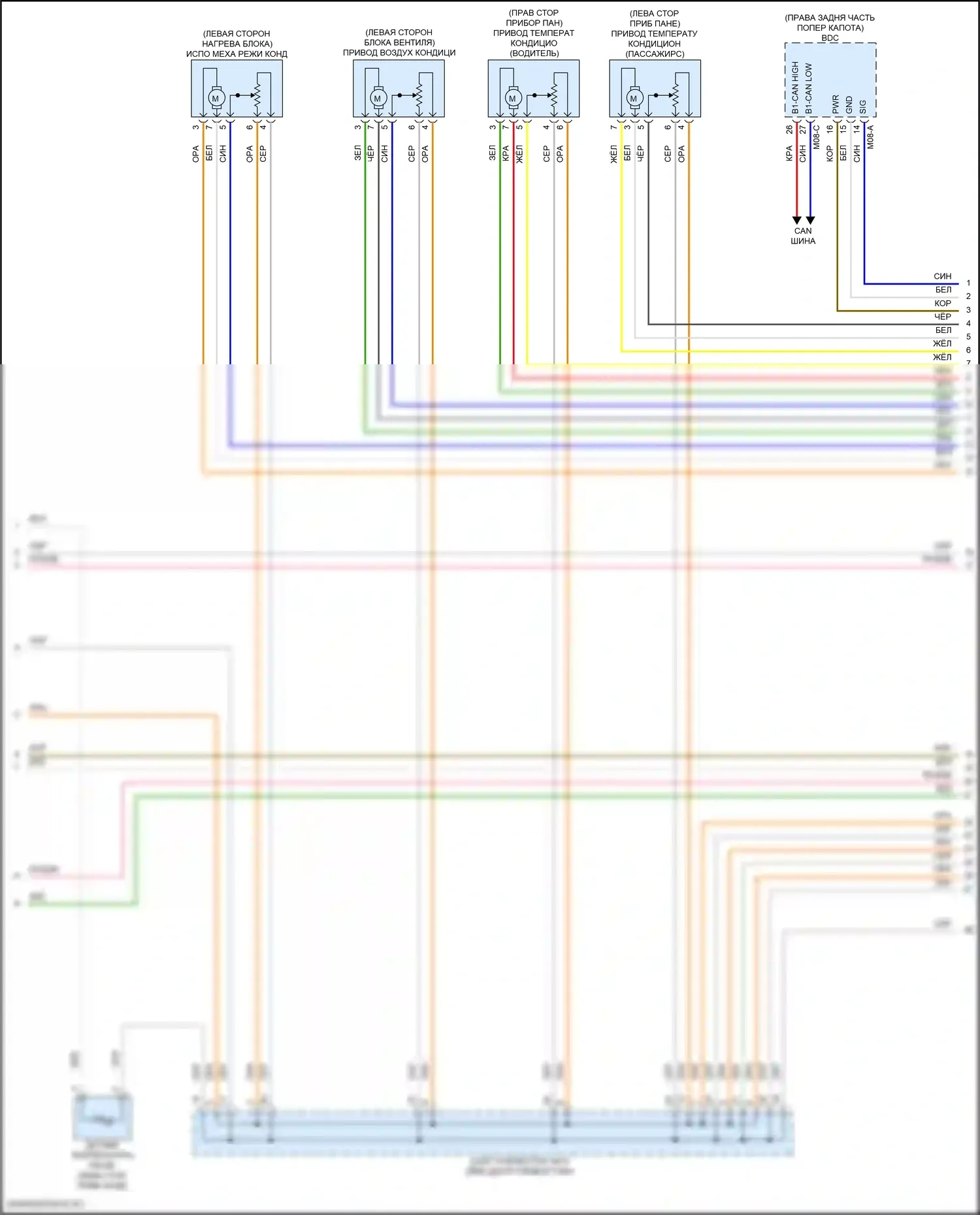 Sonata Hyundai VIII рестайлинг (2023-2024): Электросхема климат контроля, кроме гибридного (2 из 4) 