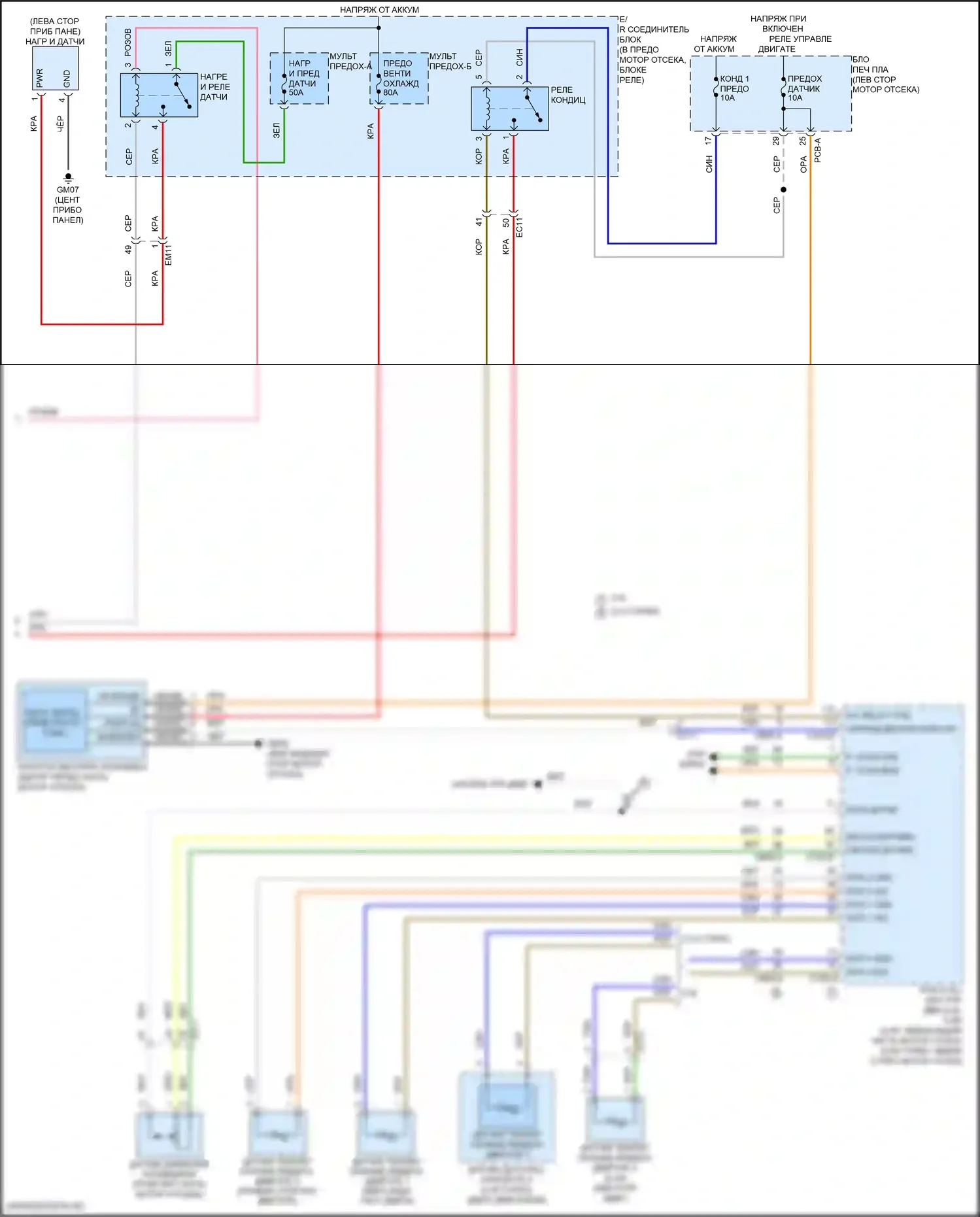 Sonata Hyundai VIII рестайлинг (2023-2024): Электросхема ручного кондиционера (3 из 3) 
