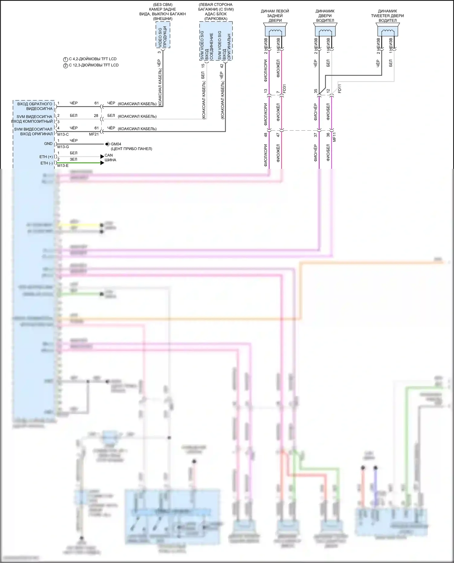 Sonata Hyundai VIII рестайлинг (2023-2024): Электросхема магнитолы, гибрид без усилителя (1 из 4) 
