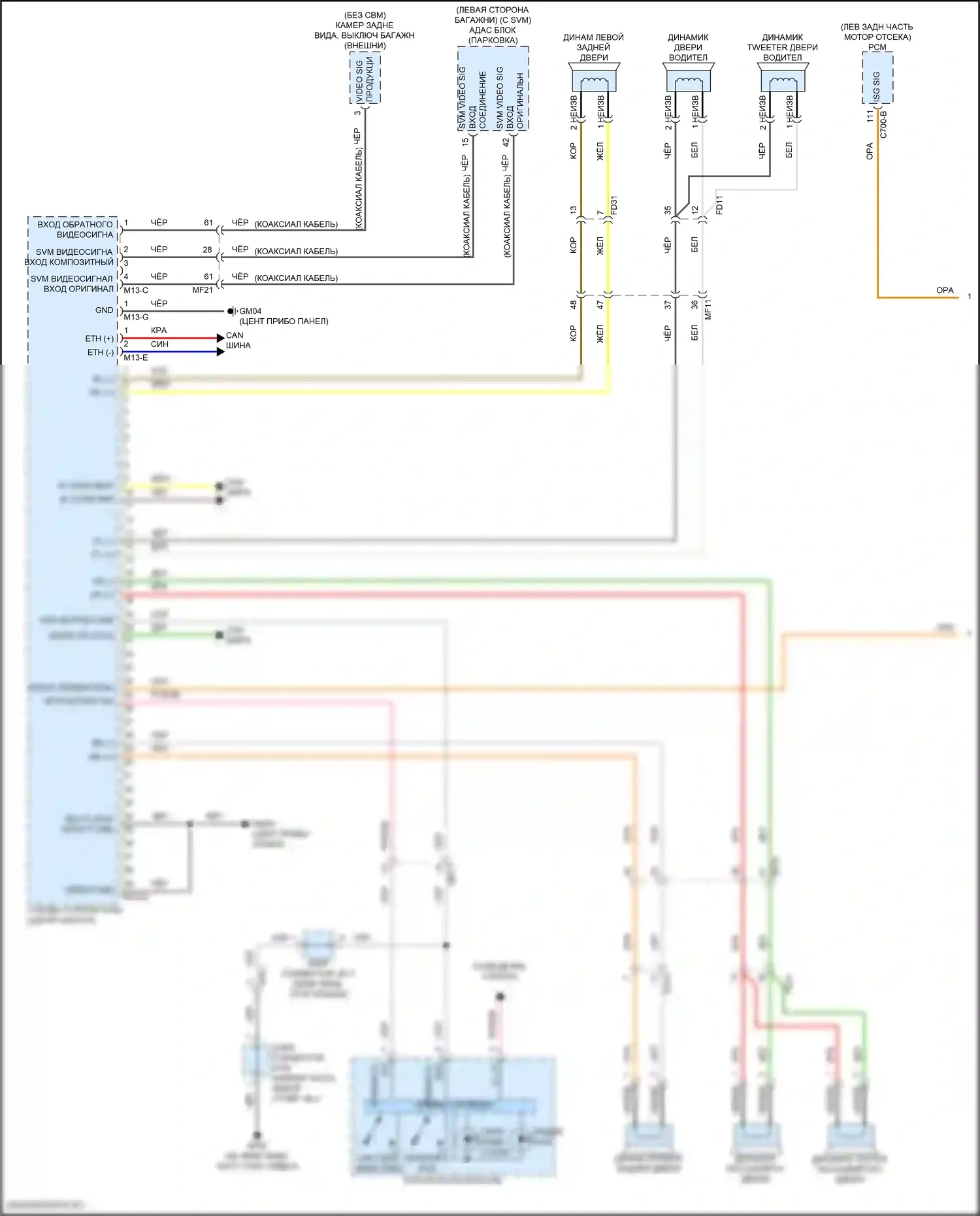 Sonata Hyundai VIII рестайлинг (2023-2024): Электросхема магнитолы, кроме гибридной без усилителя (1 из 4) 