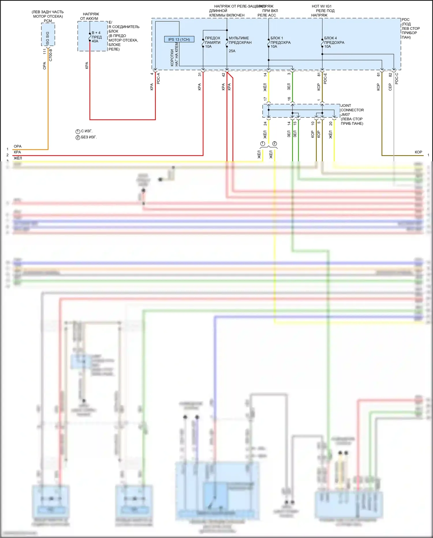 Sonata Hyundai VIII рестайлинг (2023-2024): Электросхема магнитолы, кроме гибридной с усилителем (2 из 5) 