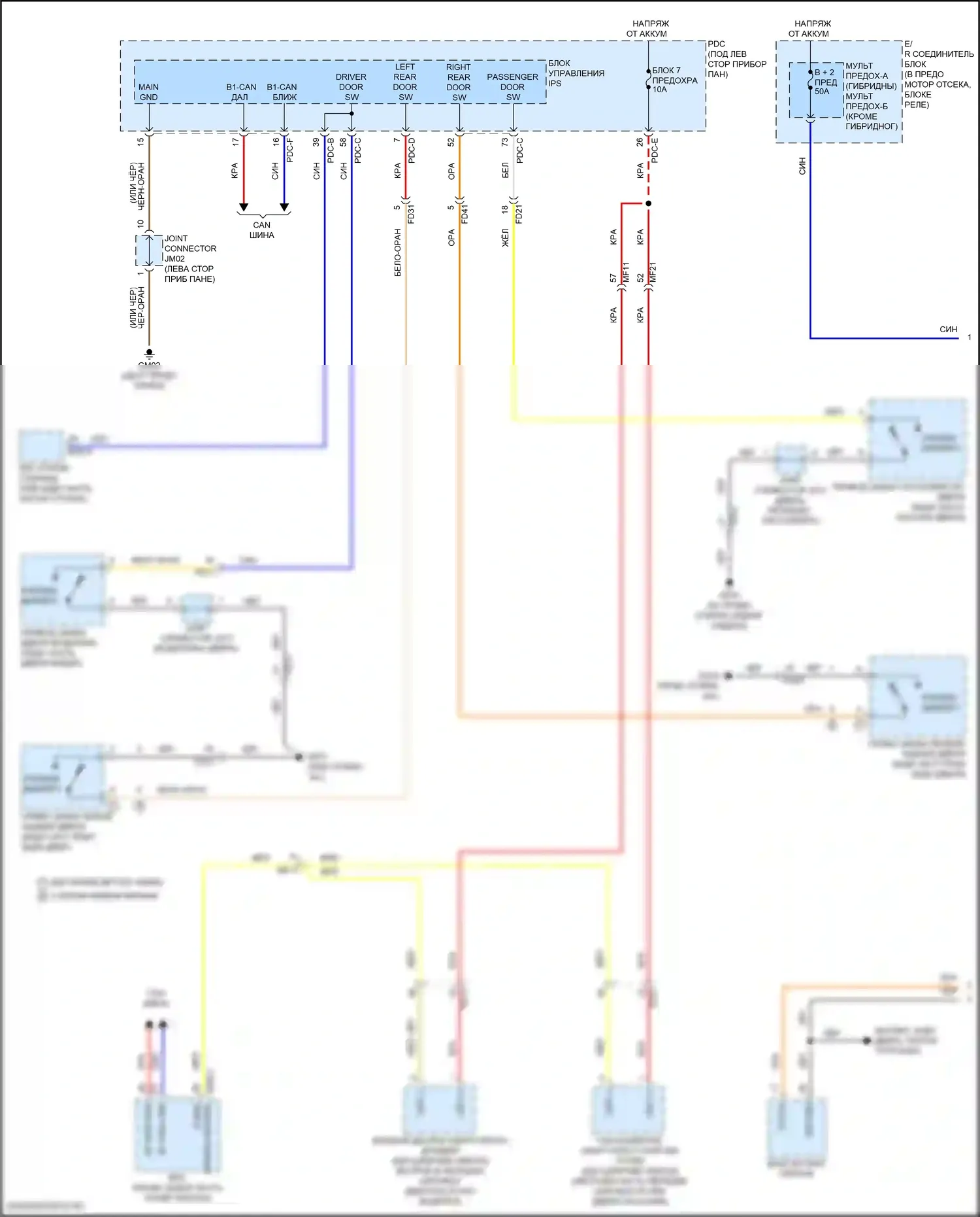 Sonata Hyundai VIII рестайлинг (2023-2024): Электросхема освещения салона (1 из 3) 