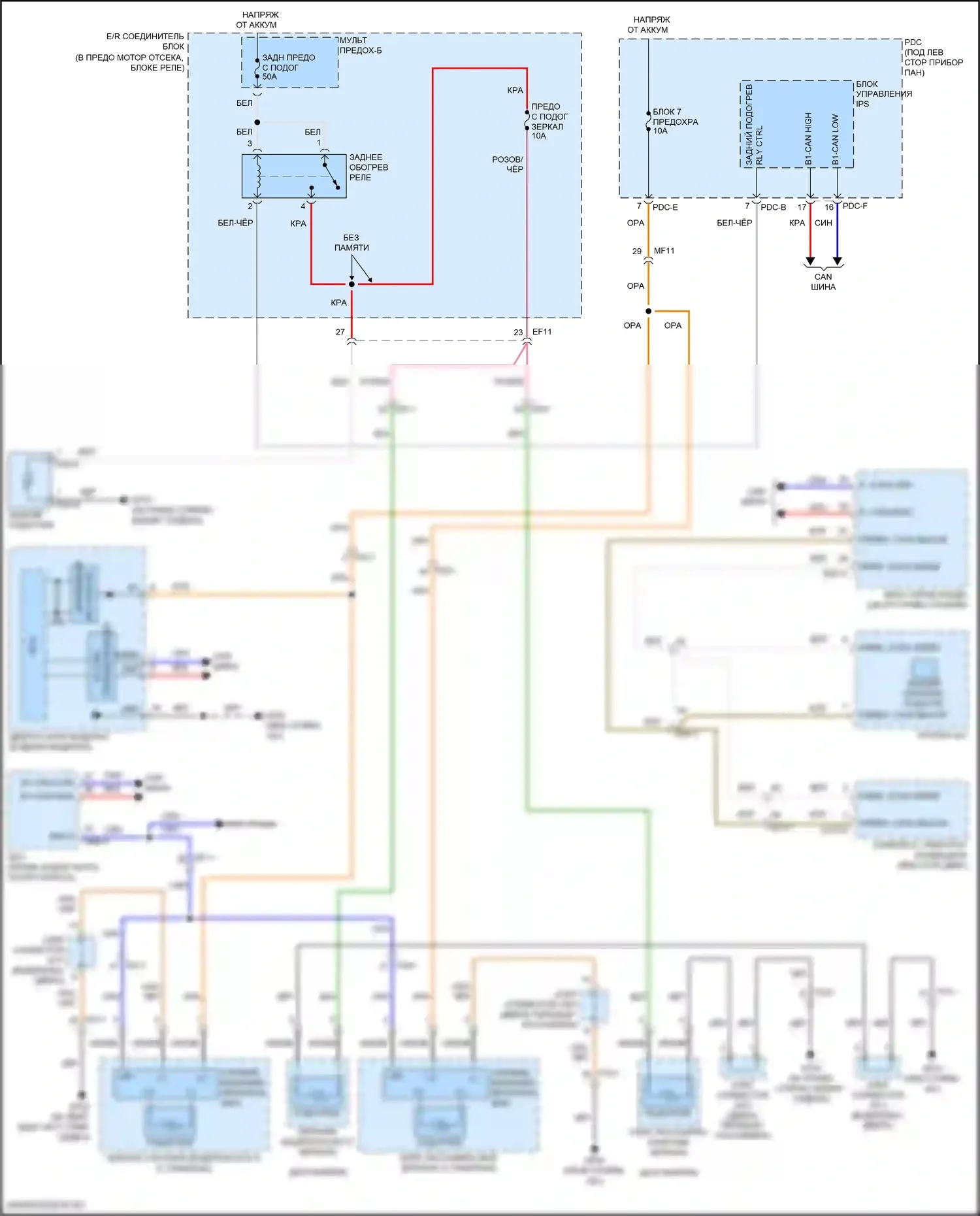 Sonata Hyundai VIII рестайлинг (2023-2024): Электросхема подогрева стекол, гибрид 